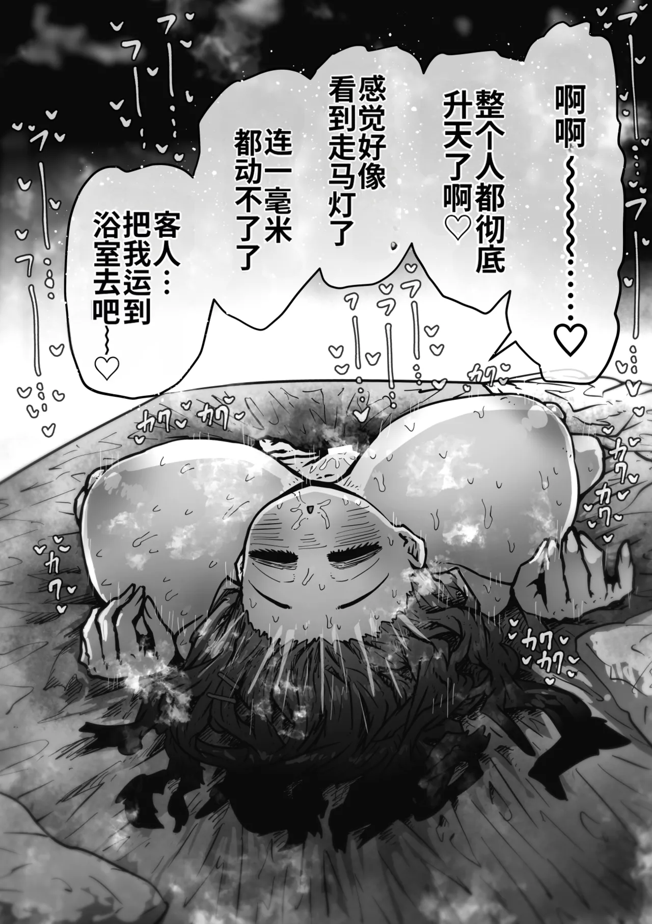 [Getsumen Kussaku Chousakudan (Zyugoya)]Kanzen Doui-gata Seifuuzoku Sexual Service Kabushikigaisha[Internship Hen] [Chinese] [MTL] Page 99