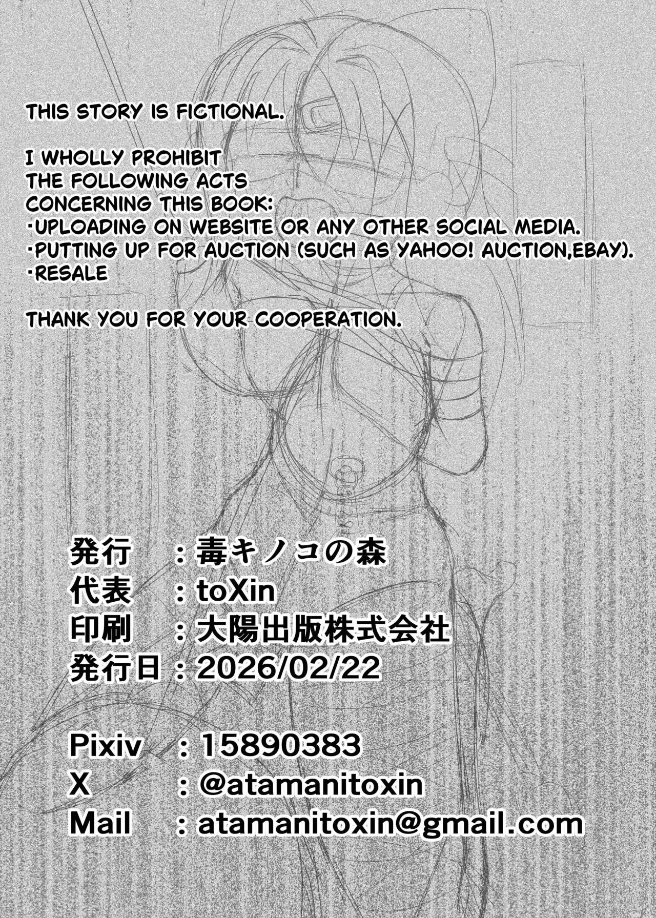 [doku kinoko no mori]kimbaku toshi densetsu isshō shibara re te kankin sa reru heya ni iku hōhō[English] Page 11