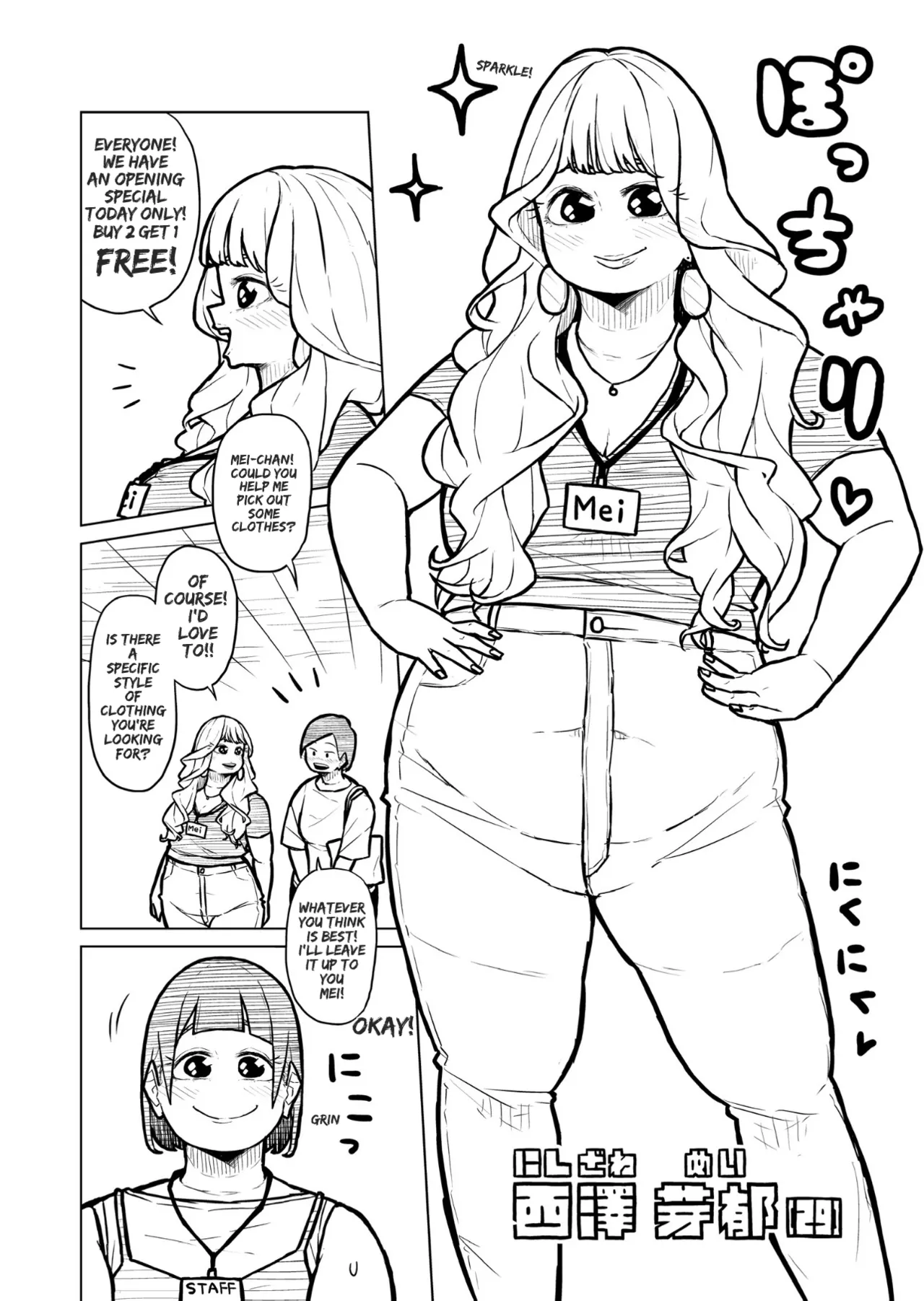 [Pocchari wa sekai o sukuu]Chubby Girlfriend[English Re-Write] Page 448