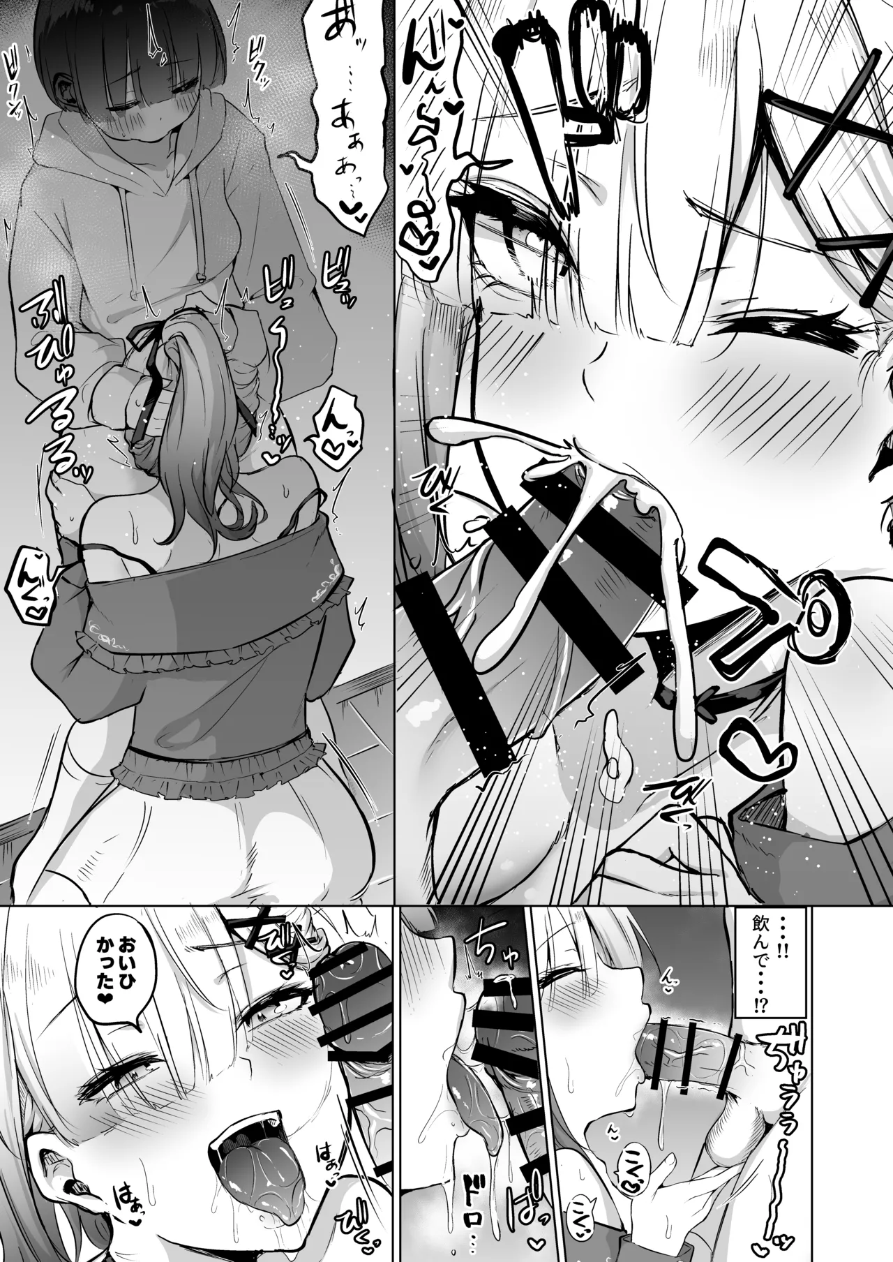 [Yumobi]Yoi ga Sameru made Sukoya ni Tsukiatte ne(Sukoya Kana) [Digital] Page 10