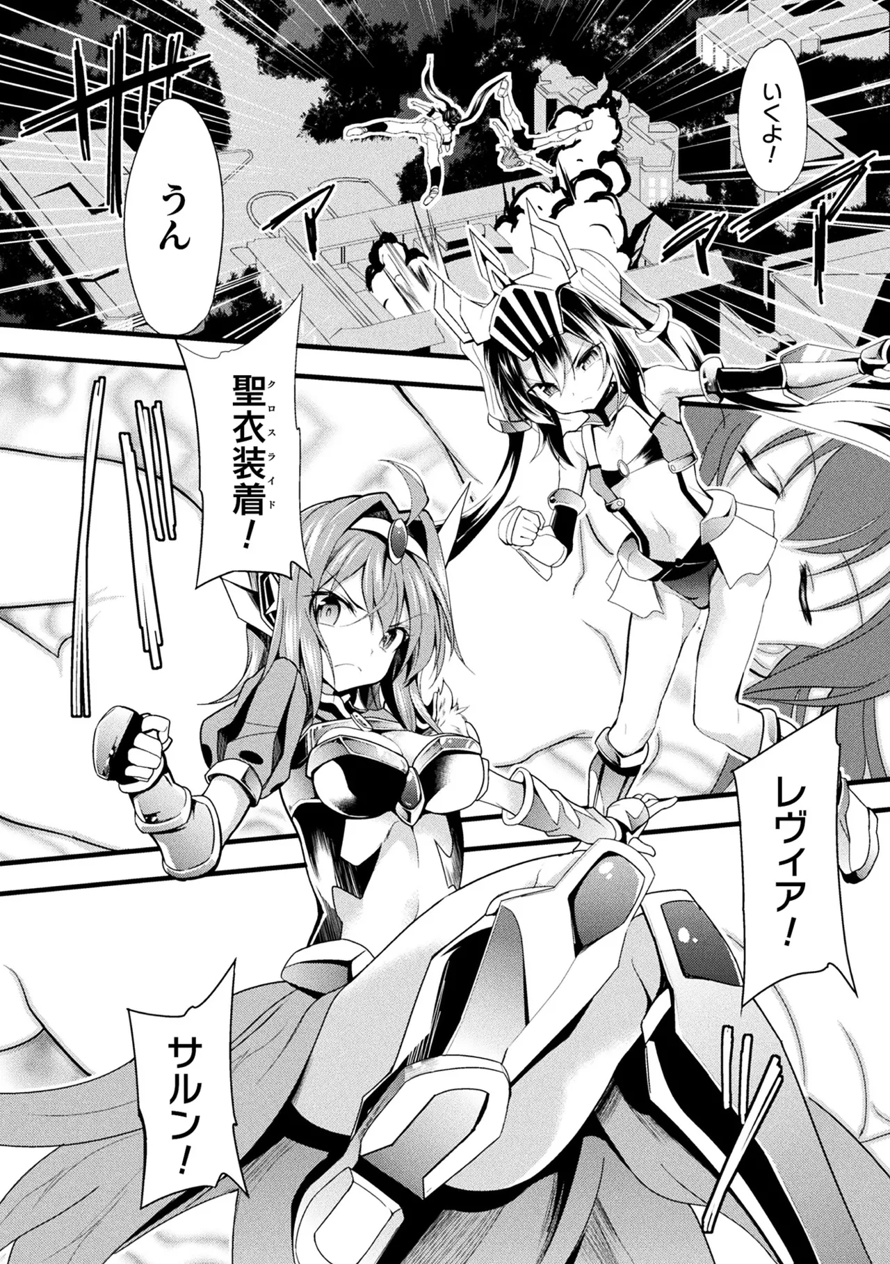 [Anthology]Haiboku Otome Ecstasy Vol. 10[Digital] Page 106