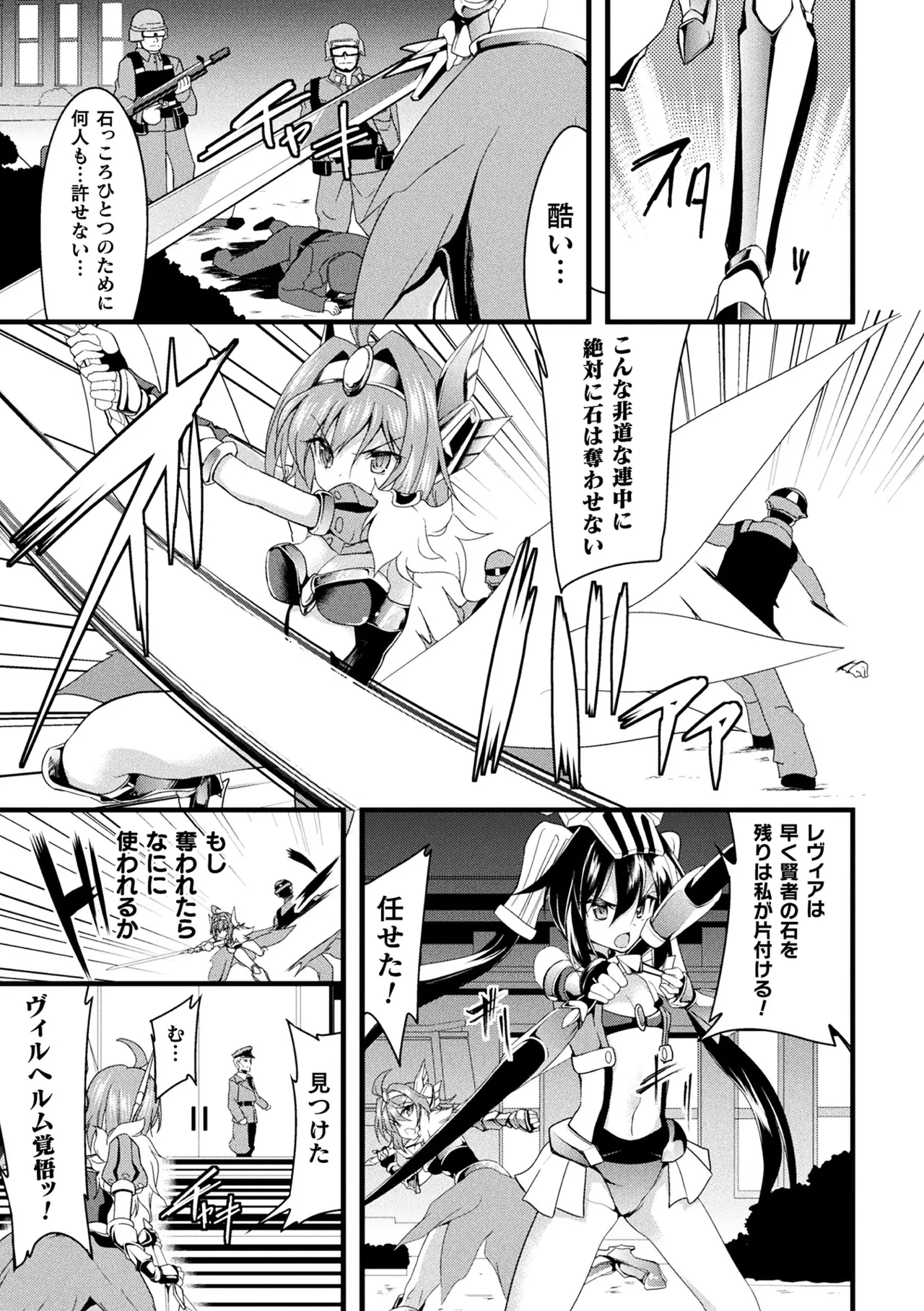 [Anthology]Haiboku Otome Ecstasy Vol. 10[Digital] Page 107