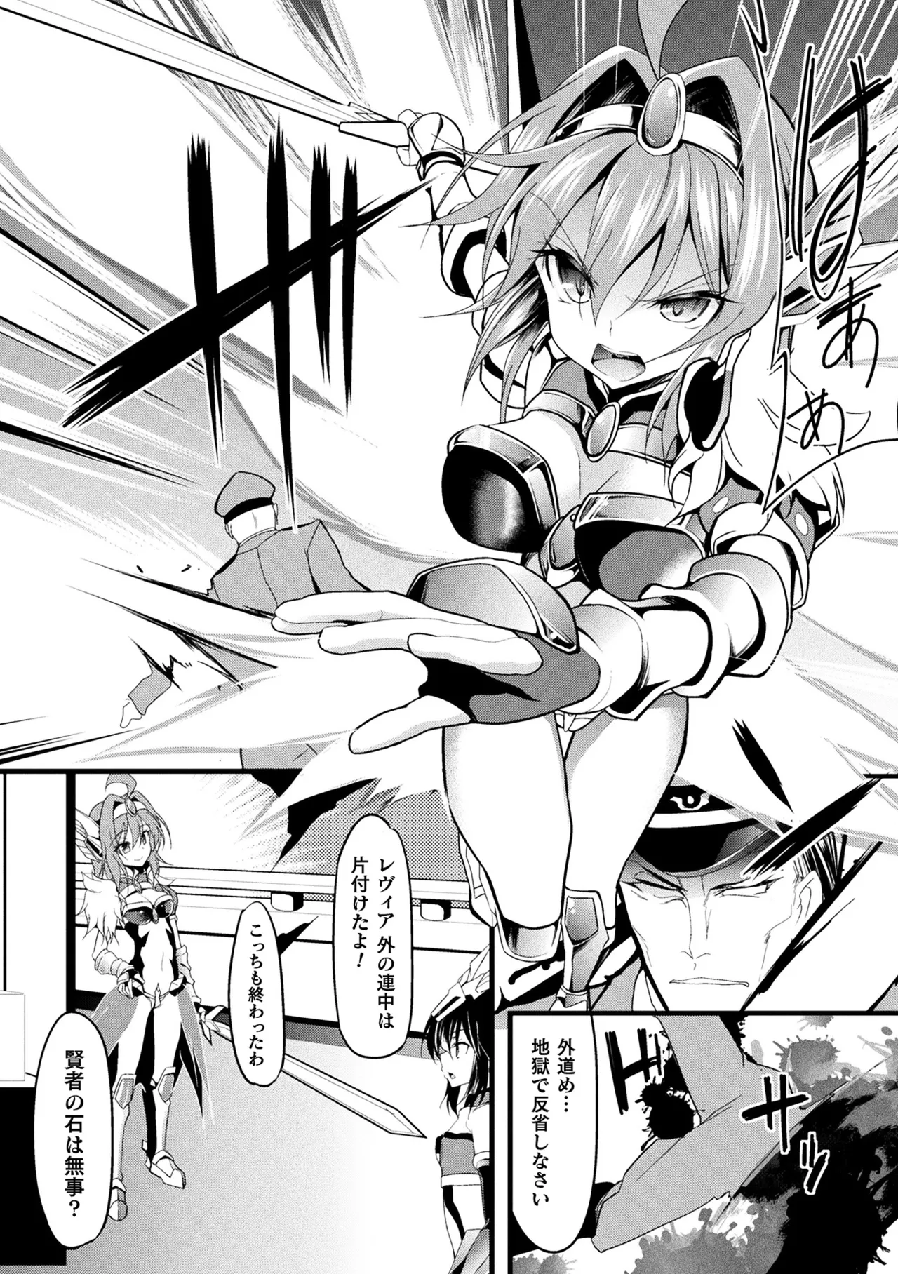 [Anthology]Haiboku Otome Ecstasy Vol. 10[Digital] Page 108