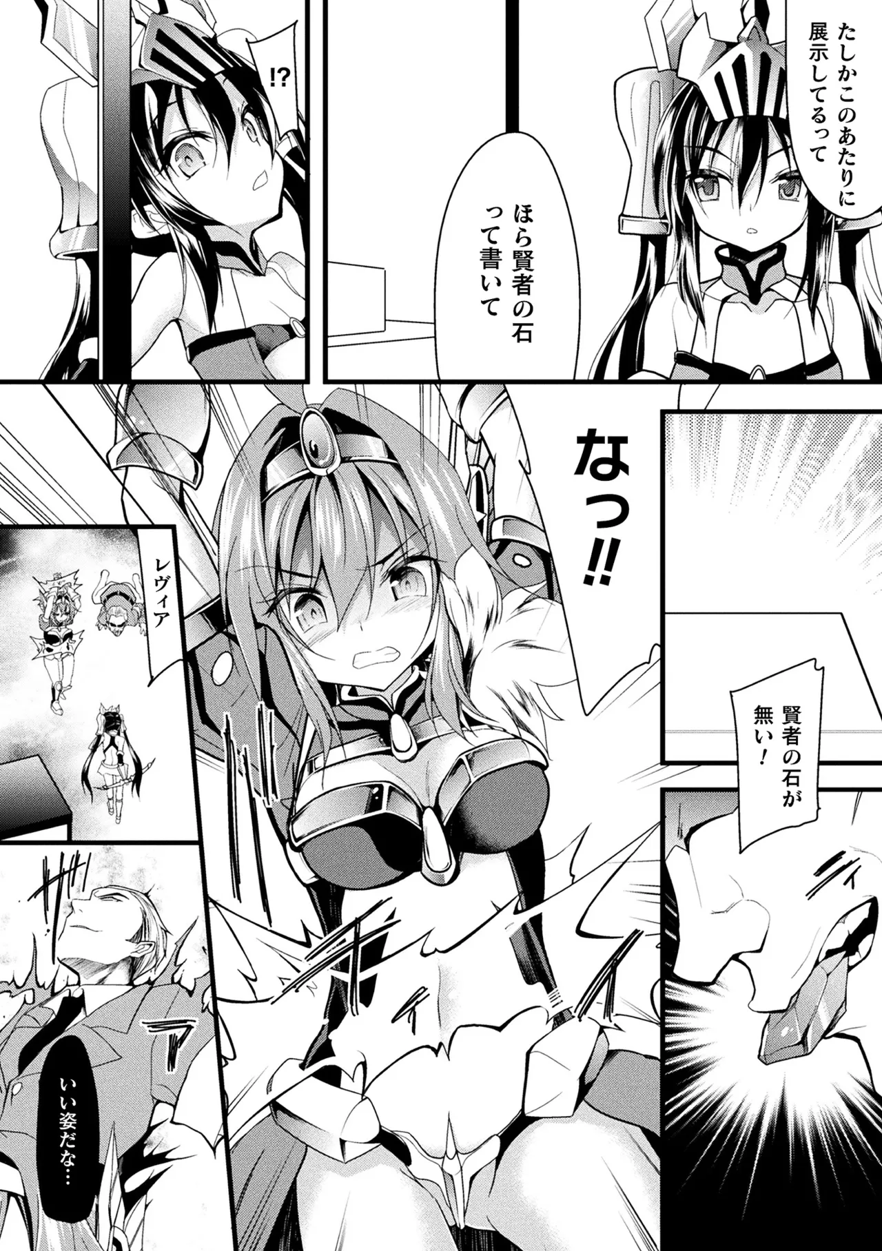 [Anthology]Haiboku Otome Ecstasy Vol. 10[Digital] Page 109