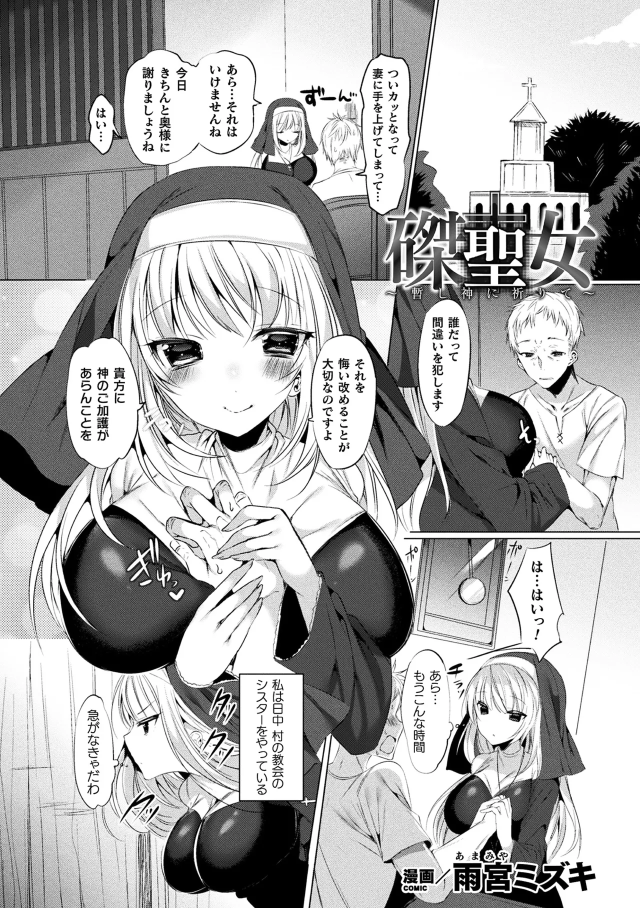 [Anthology]Haiboku Otome Ecstasy Vol. 10[Digital] Page 125