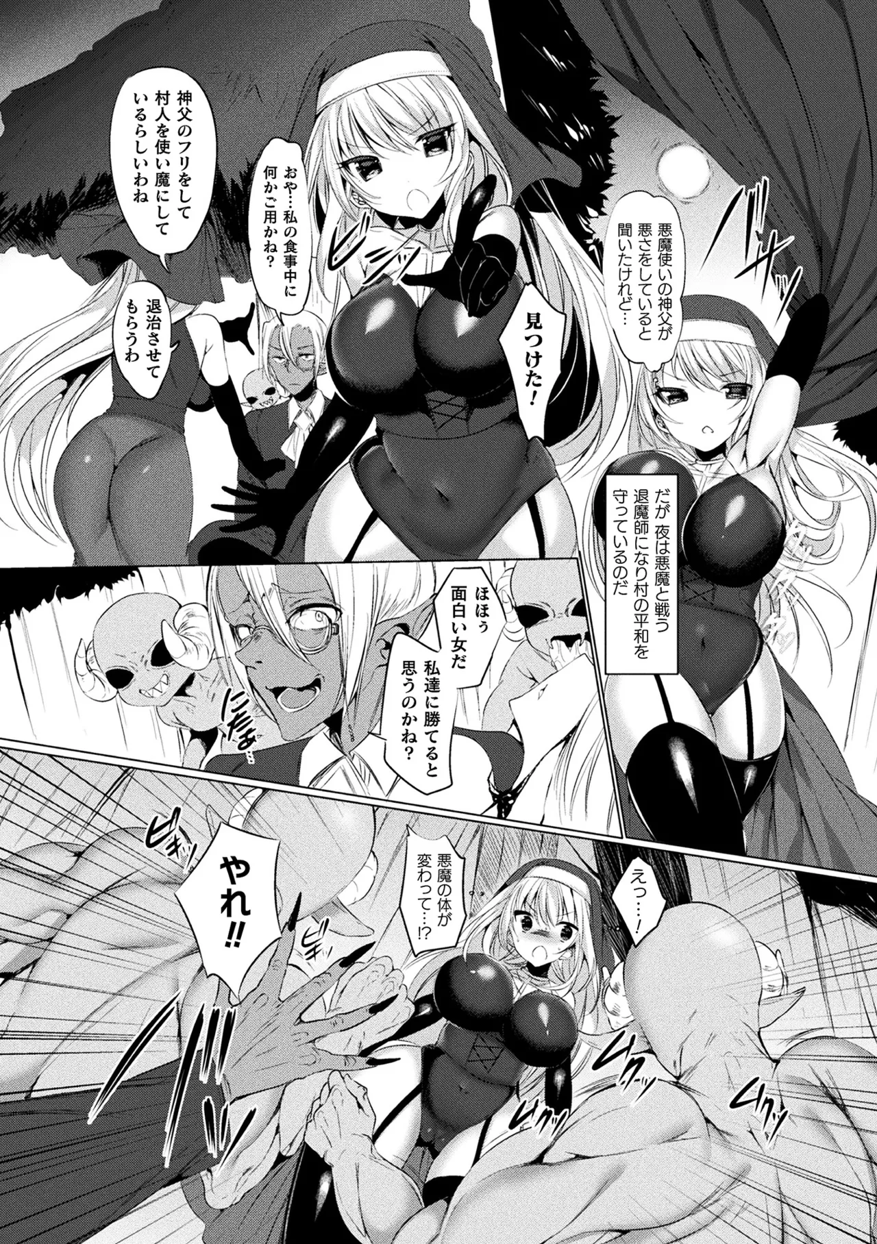 [Anthology]Haiboku Otome Ecstasy Vol. 10[Digital] Page 126