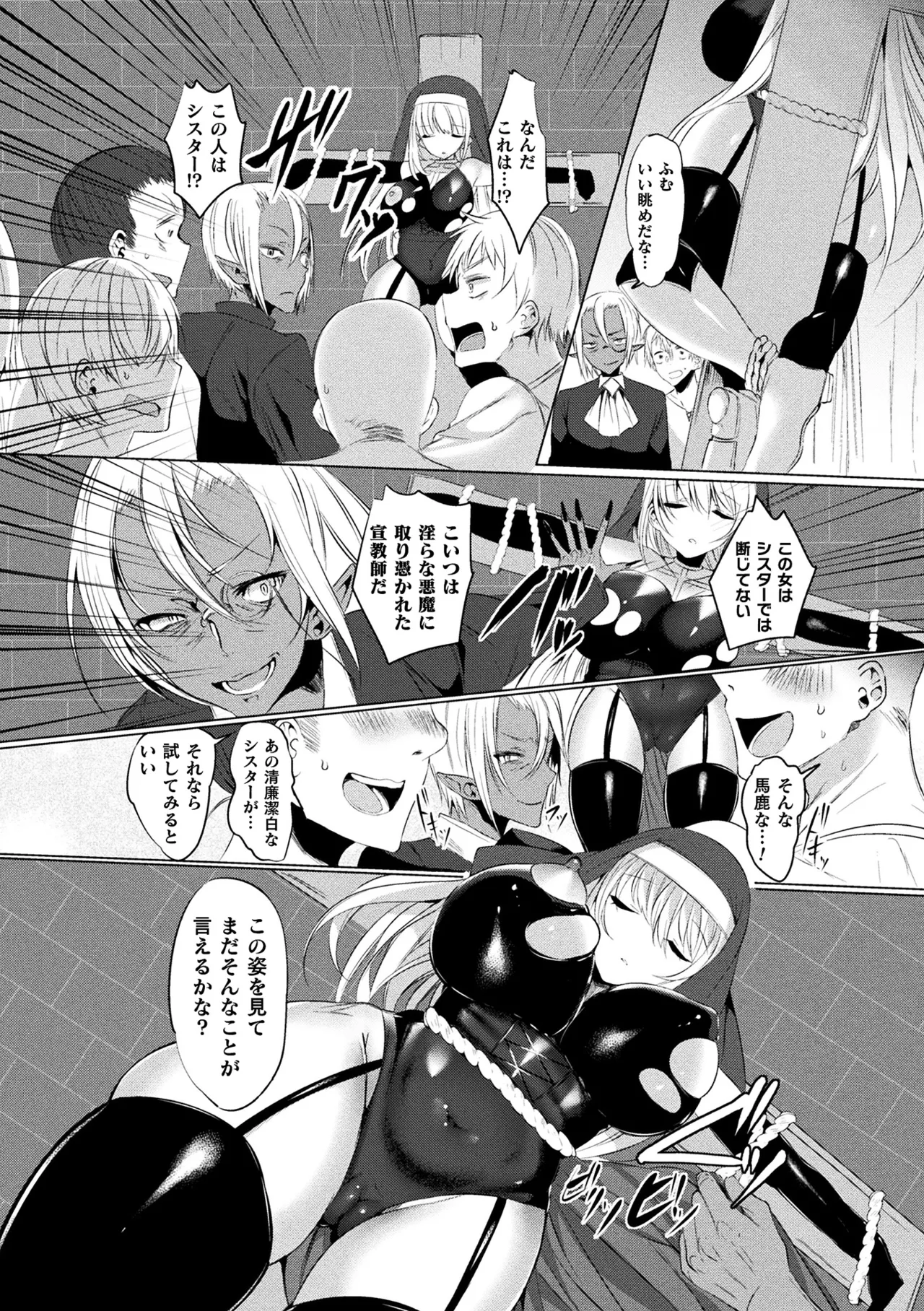 [Anthology]Haiboku Otome Ecstasy Vol. 10[Digital] Page 129