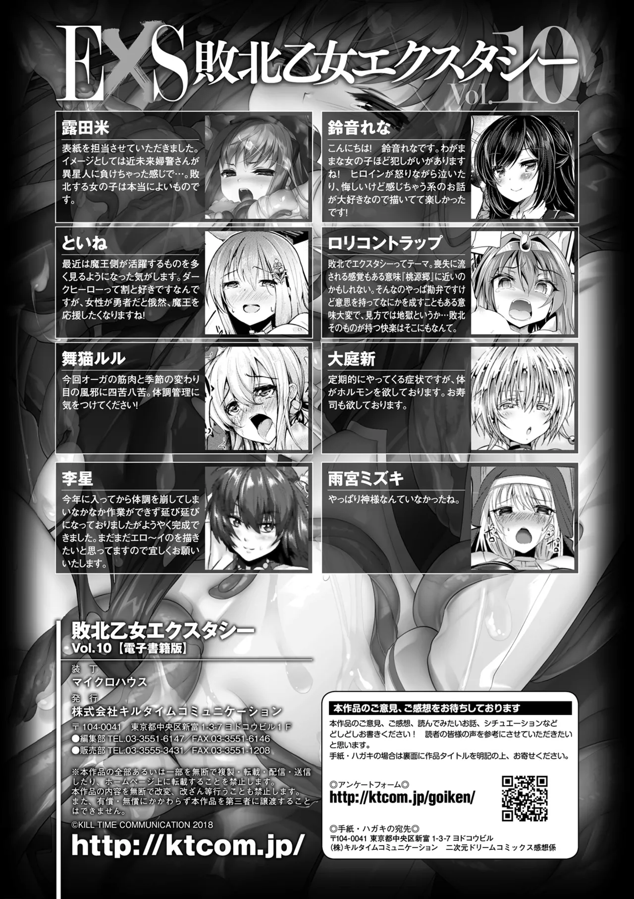 [Anthology]Haiboku Otome Ecstasy Vol. 10[Digital] Page 146