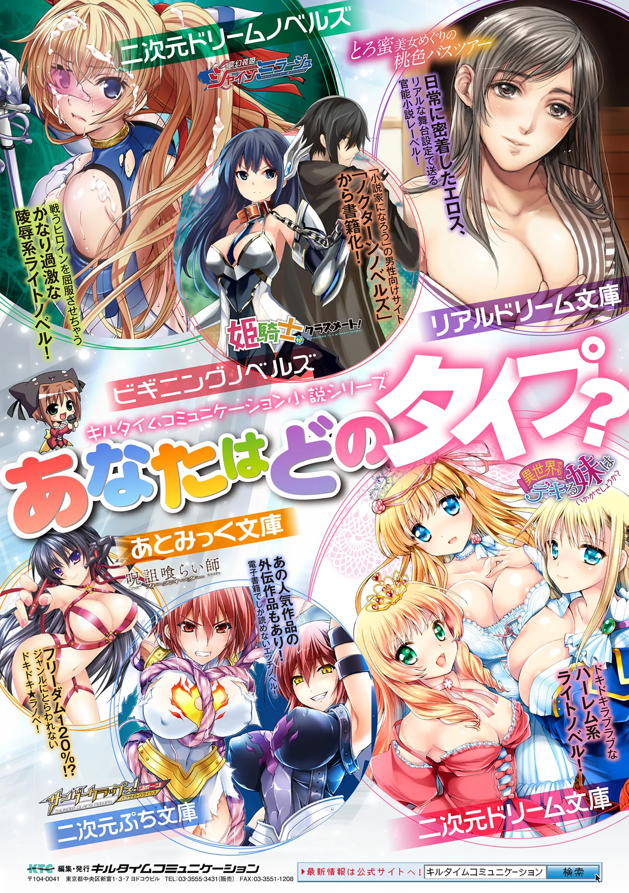 [Anthology]Haiboku Otome Ecstasy Vol. 10[Digital] Page 151