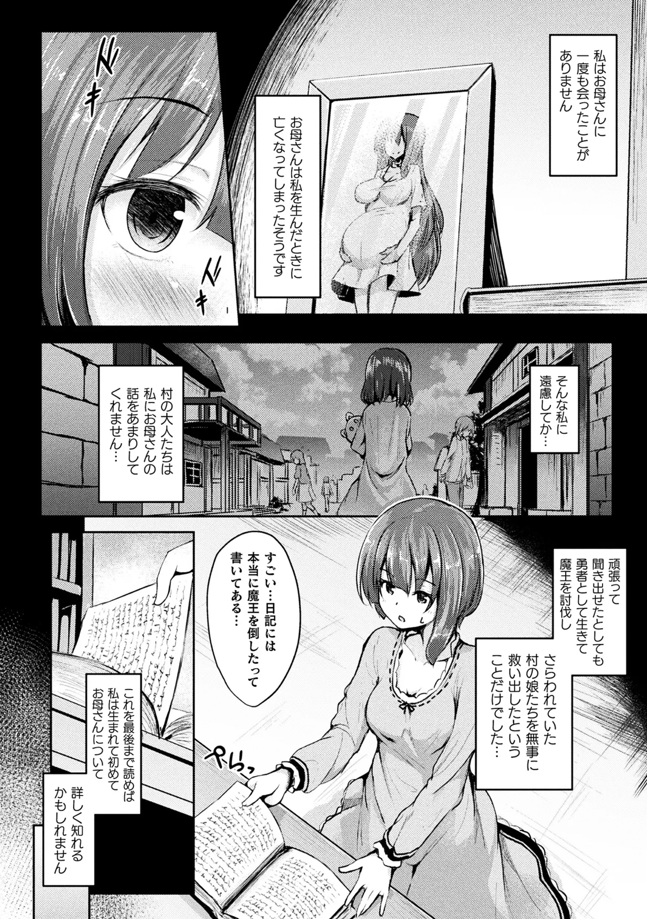 [Anthology]Haiboku Otome Ecstasy Vol. 10[Digital] Page 26