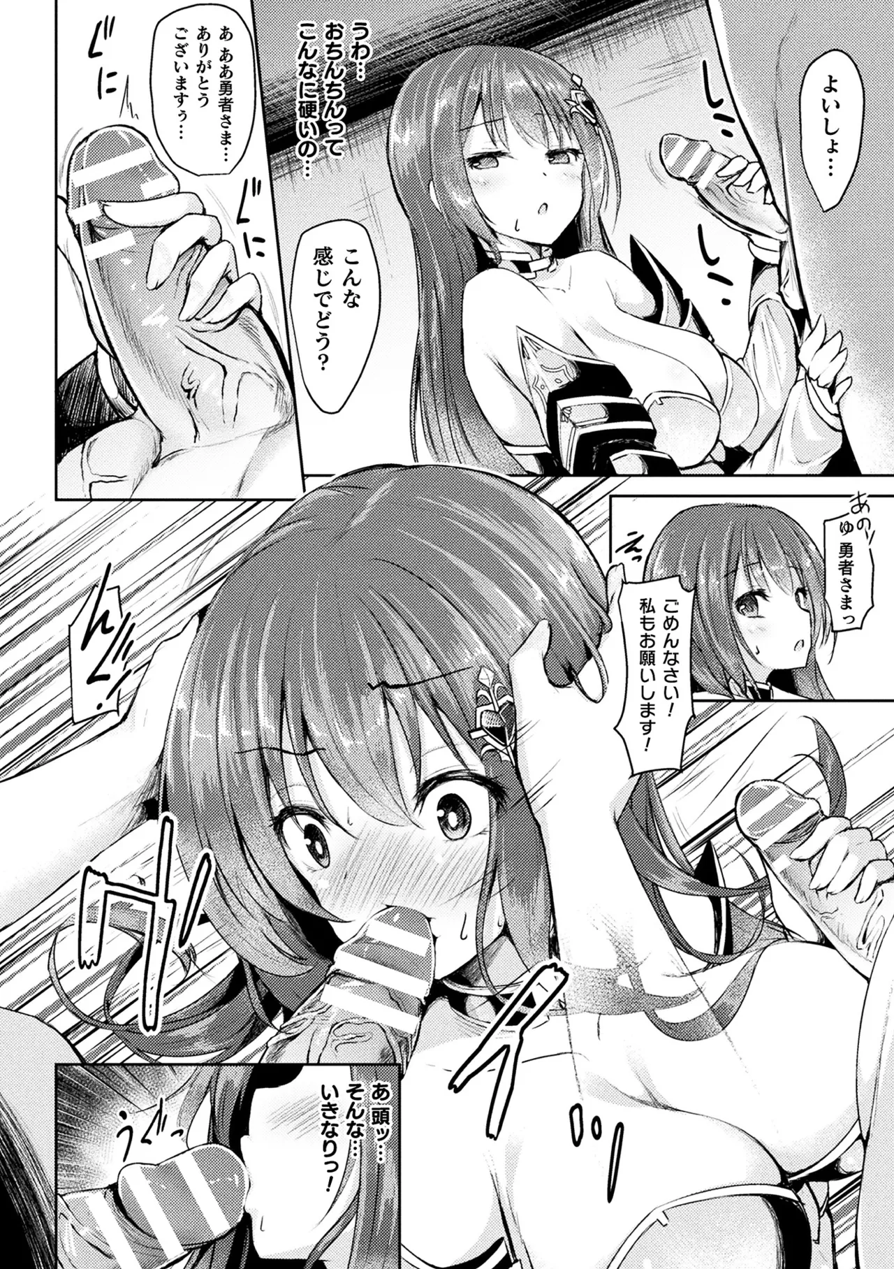 [Anthology]Haiboku Otome Ecstasy Vol. 10[Digital] Page 30