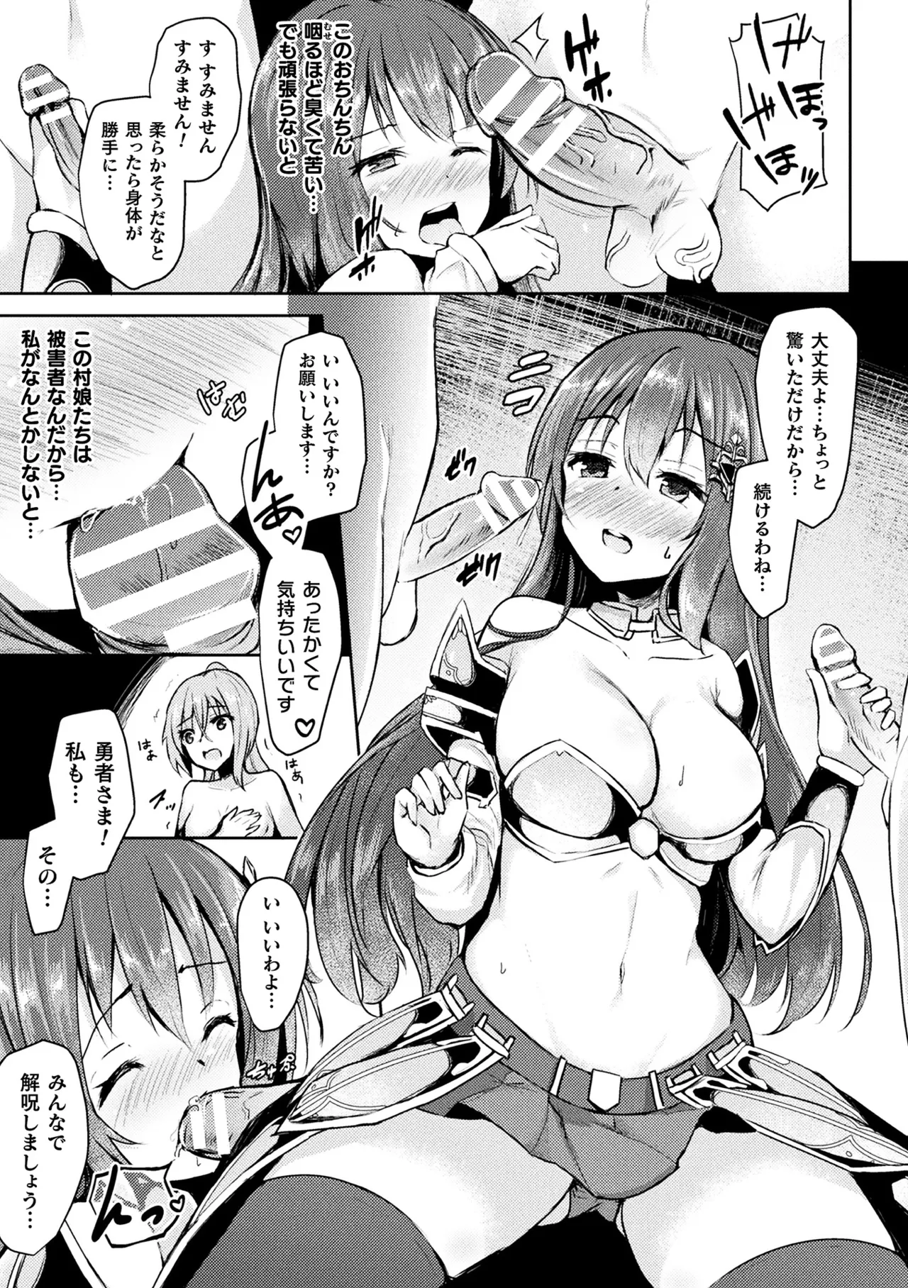 [Anthology]Haiboku Otome Ecstasy Vol. 10[Digital] Page 31