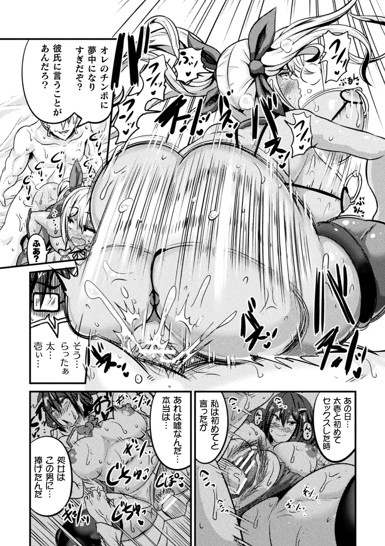 [Anthology]Haiboku Otome Ecstasy Vol. 20[Digital] Page 127