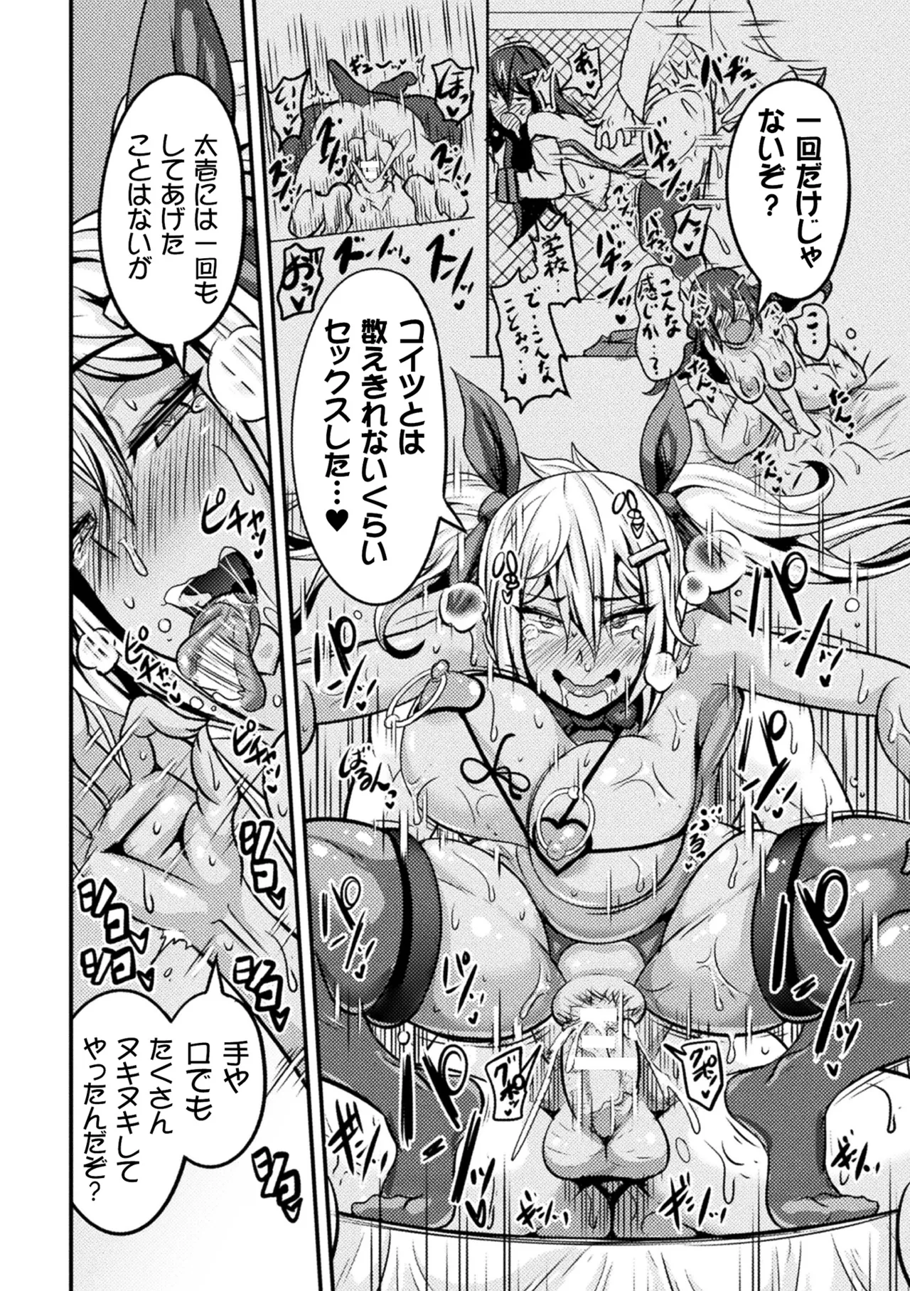 [Anthology]Haiboku Otome Ecstasy Vol. 20[Digital] Page 128