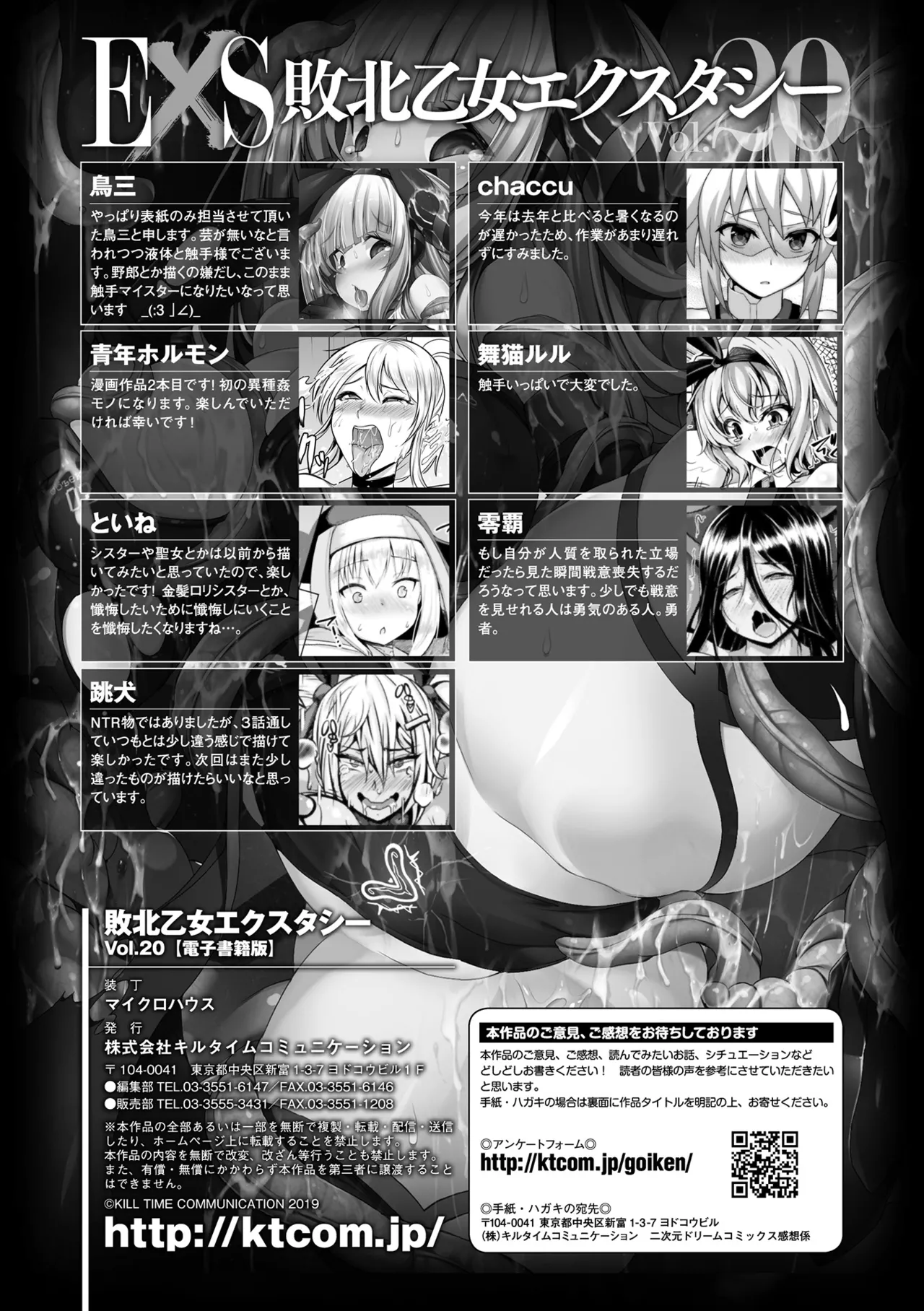 [Anthology]Haiboku Otome Ecstasy Vol. 20[Digital] Page 139