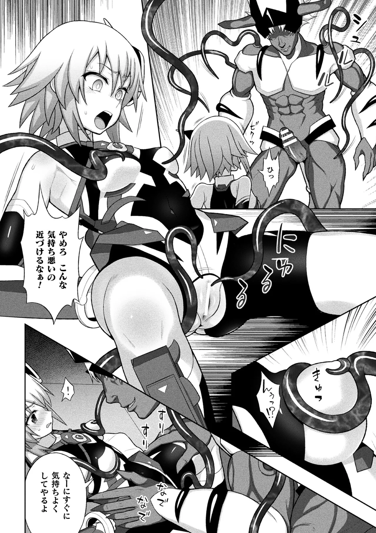 [Anthology]Haiboku Otome Ecstasy Vol. 20[Digital] Page 16