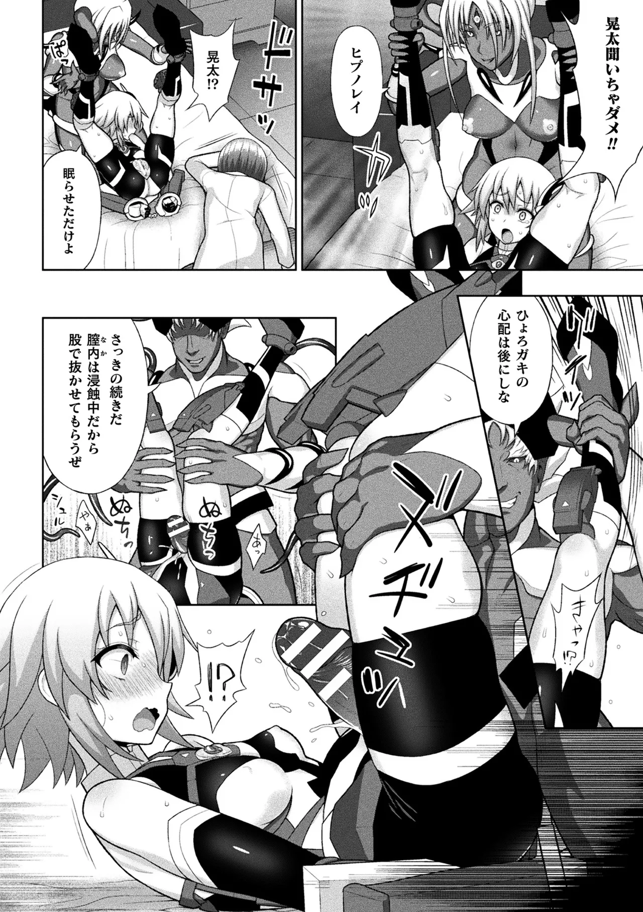 [Anthology]Haiboku Otome Ecstasy Vol. 20[Digital] Page 24