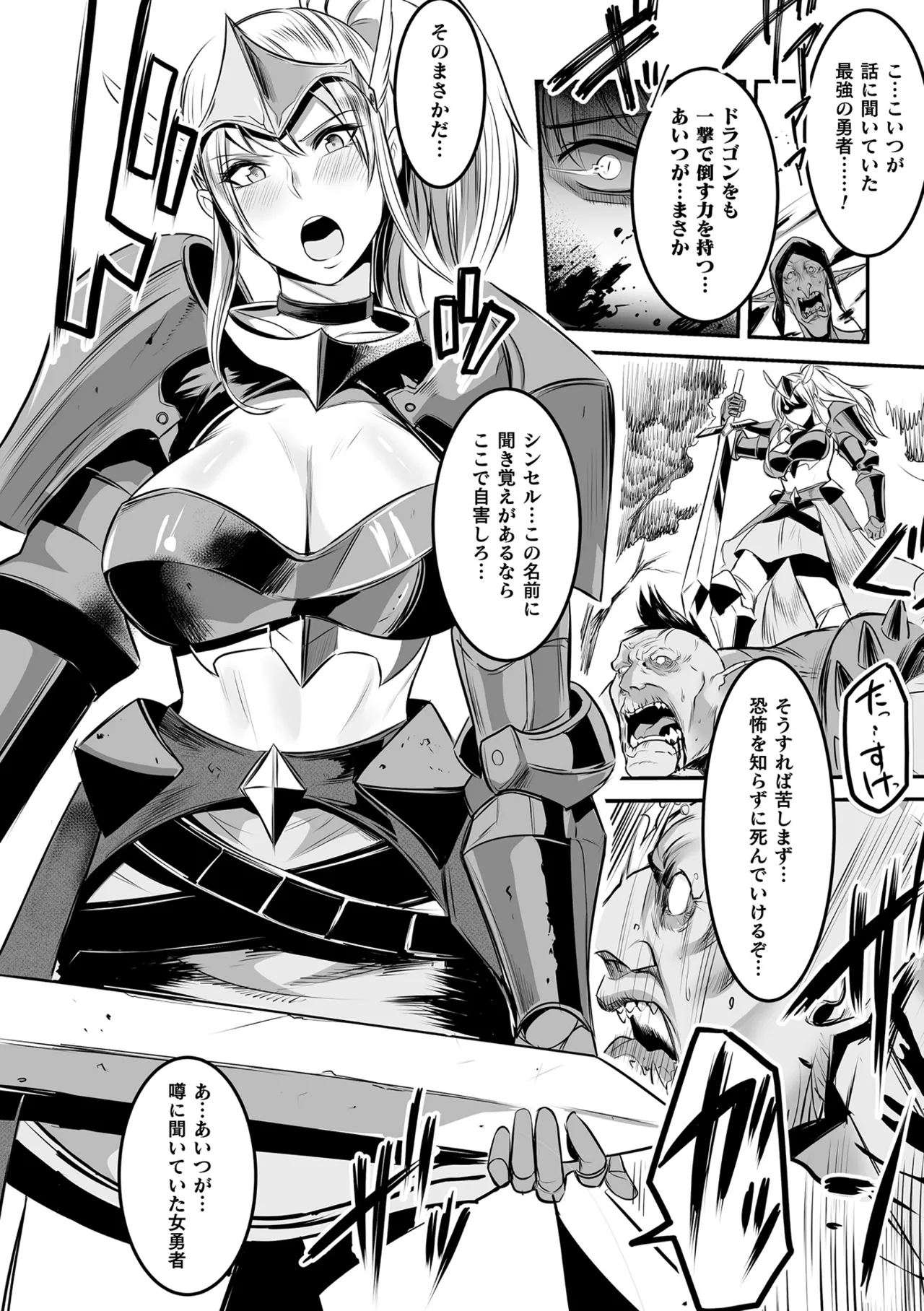 [Anthology]Haiboku Otome Ecstasy Vol. 20[Digital] Page 30