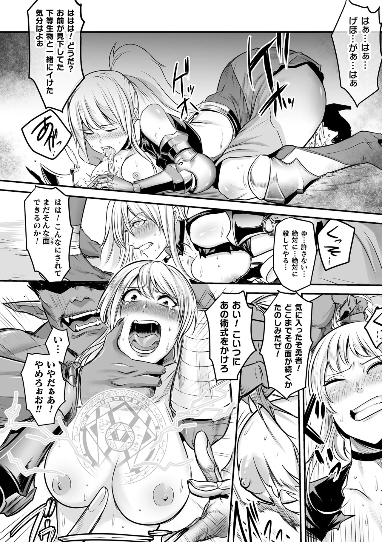 [Anthology]Haiboku Otome Ecstasy Vol. 20[Digital] Page 38