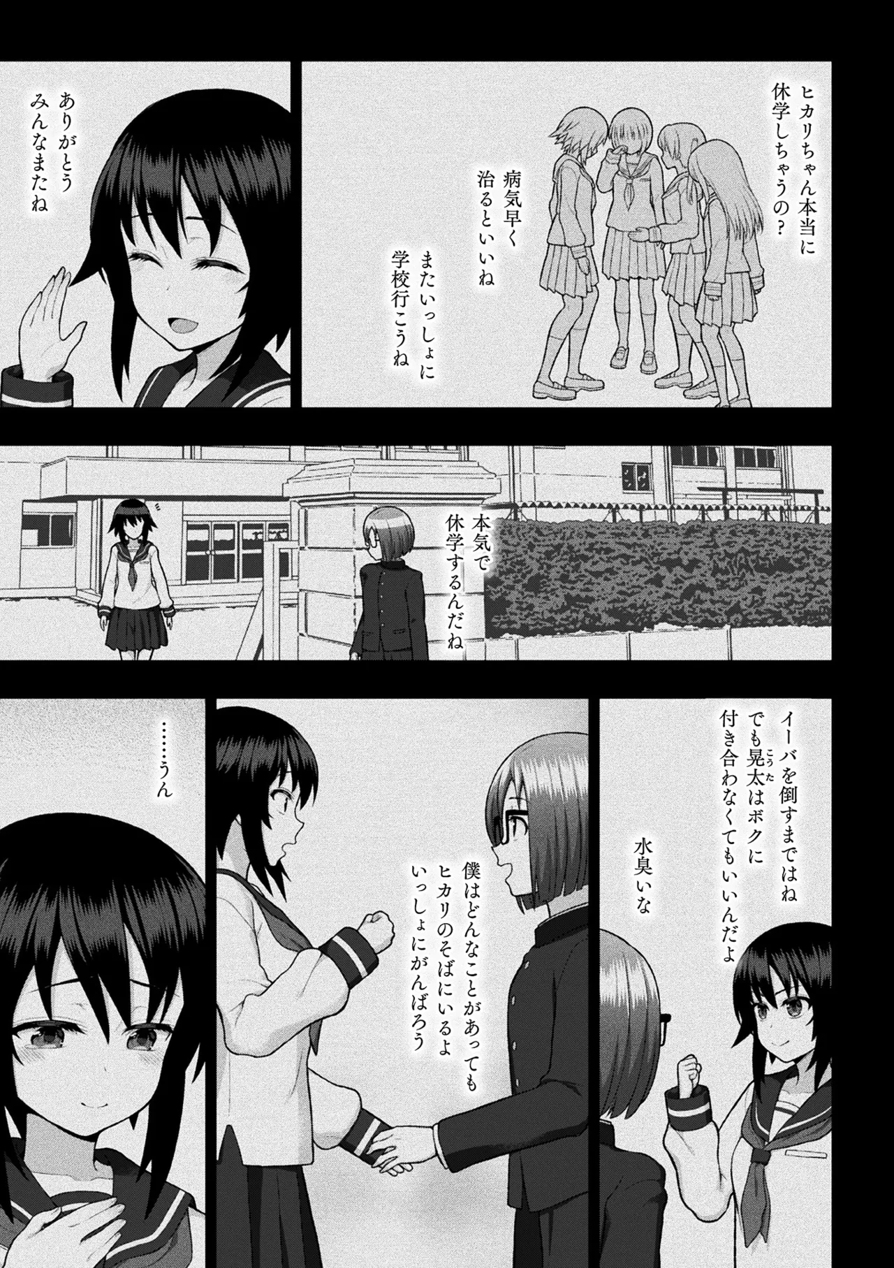[Anthology]Haiboku Otome Ecstasy Vol. 20[Digital] Page 5