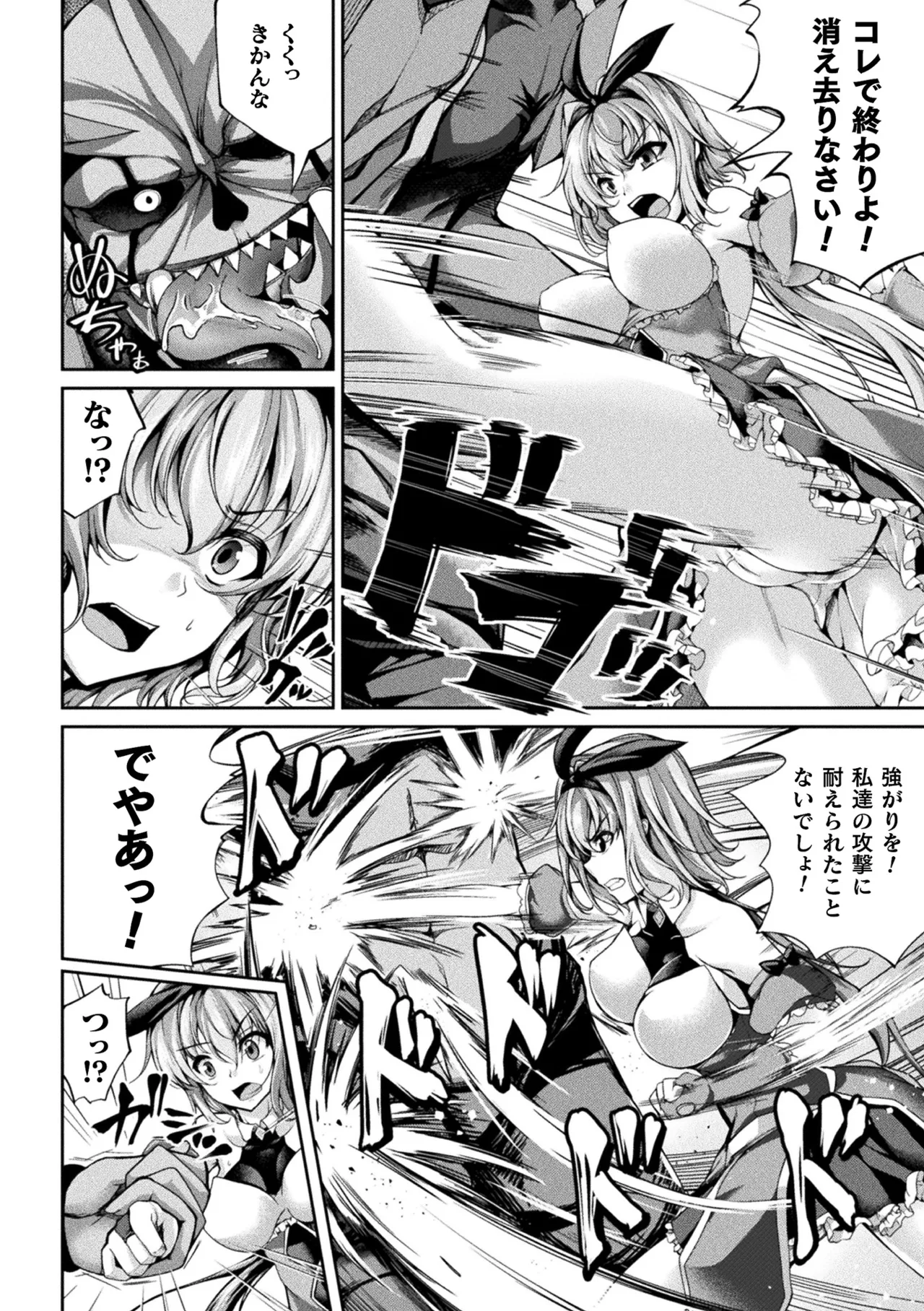 [Anthology]Haiboku Otome Ecstasy Vol. 20[Digital] Page 56