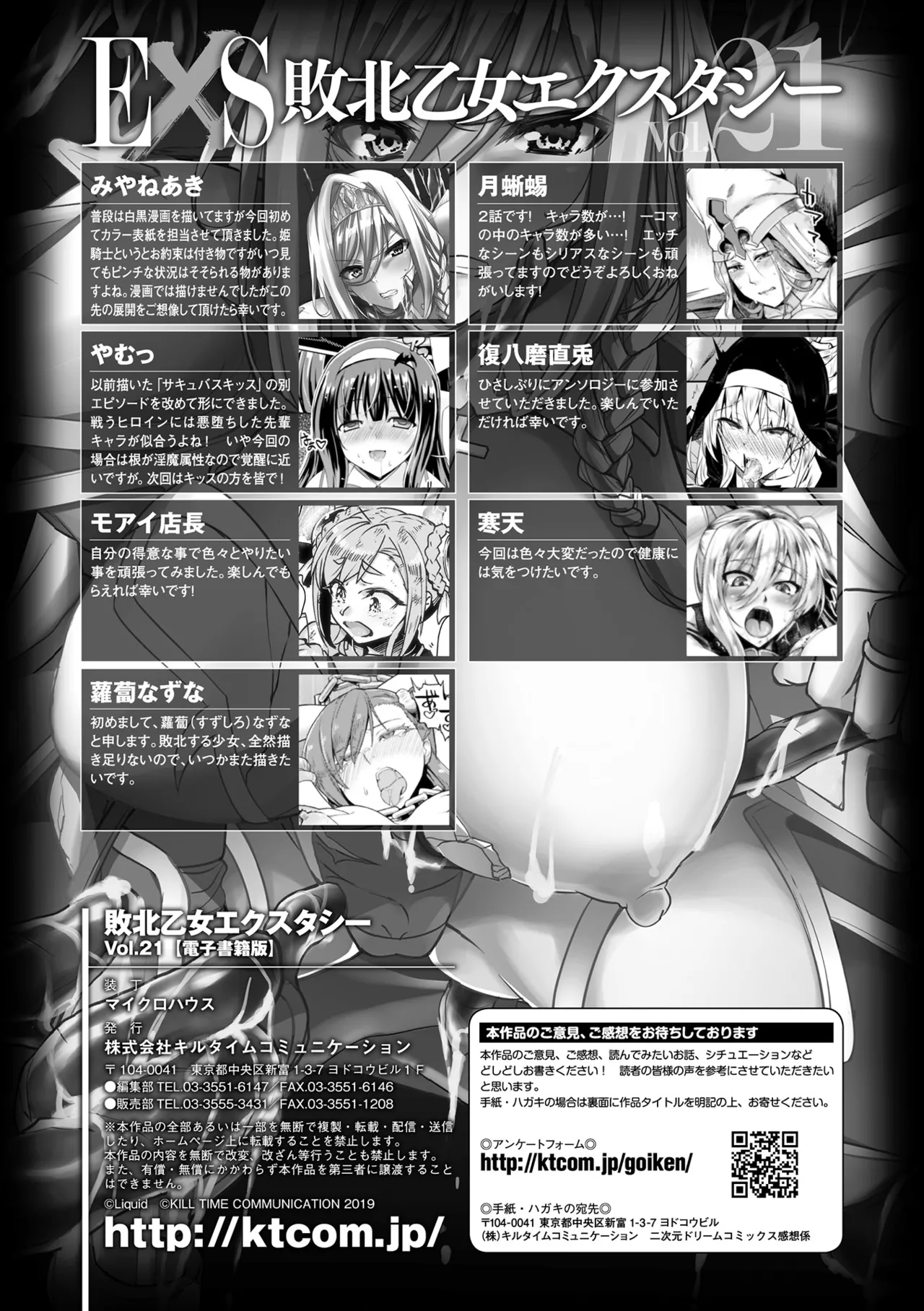 [Anthology]Haiboku Otome Ecstasy Vol. 21[Digital] Page 122