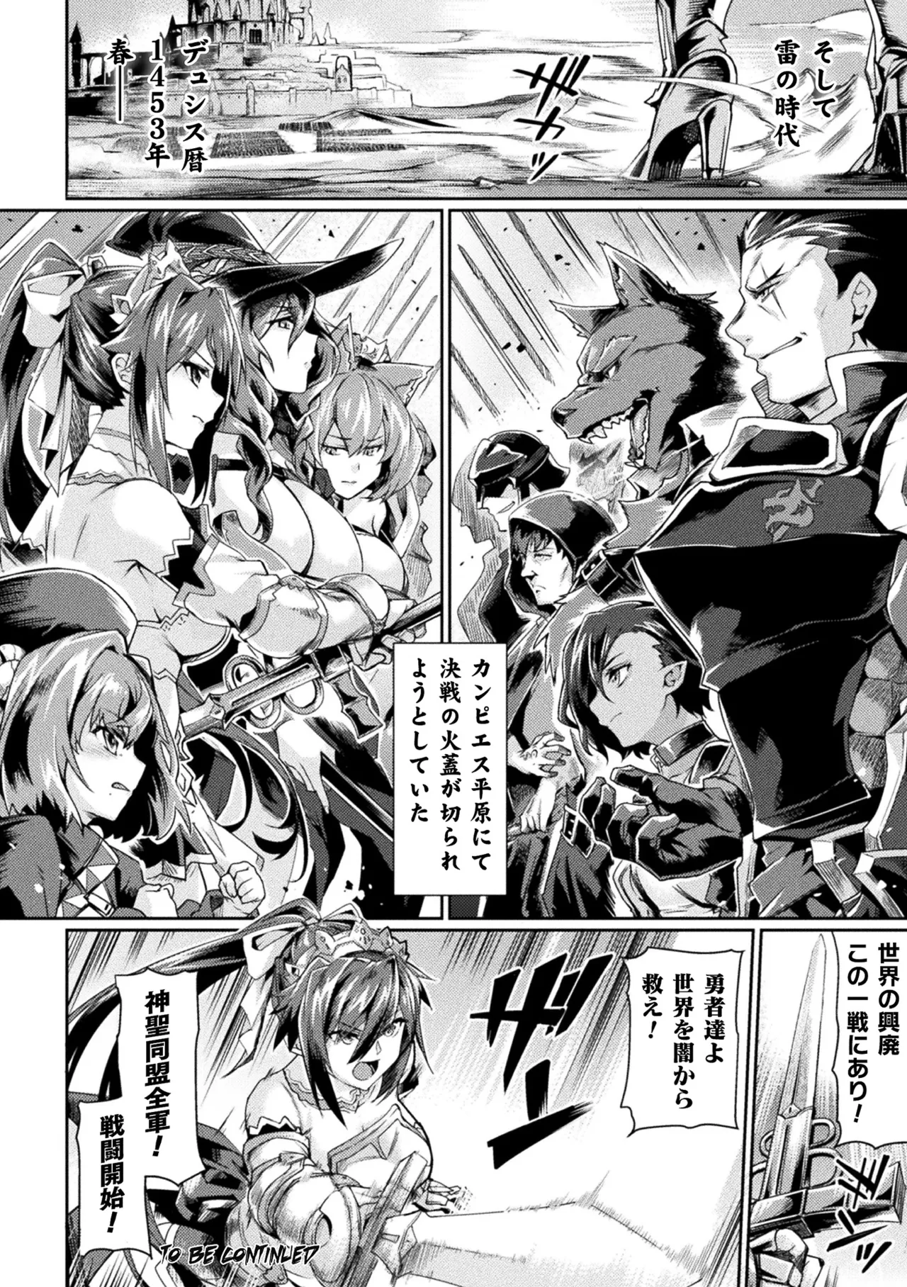 [Anthology]Haiboku Otome Ecstasy Vol. 21[Digital] Page 23