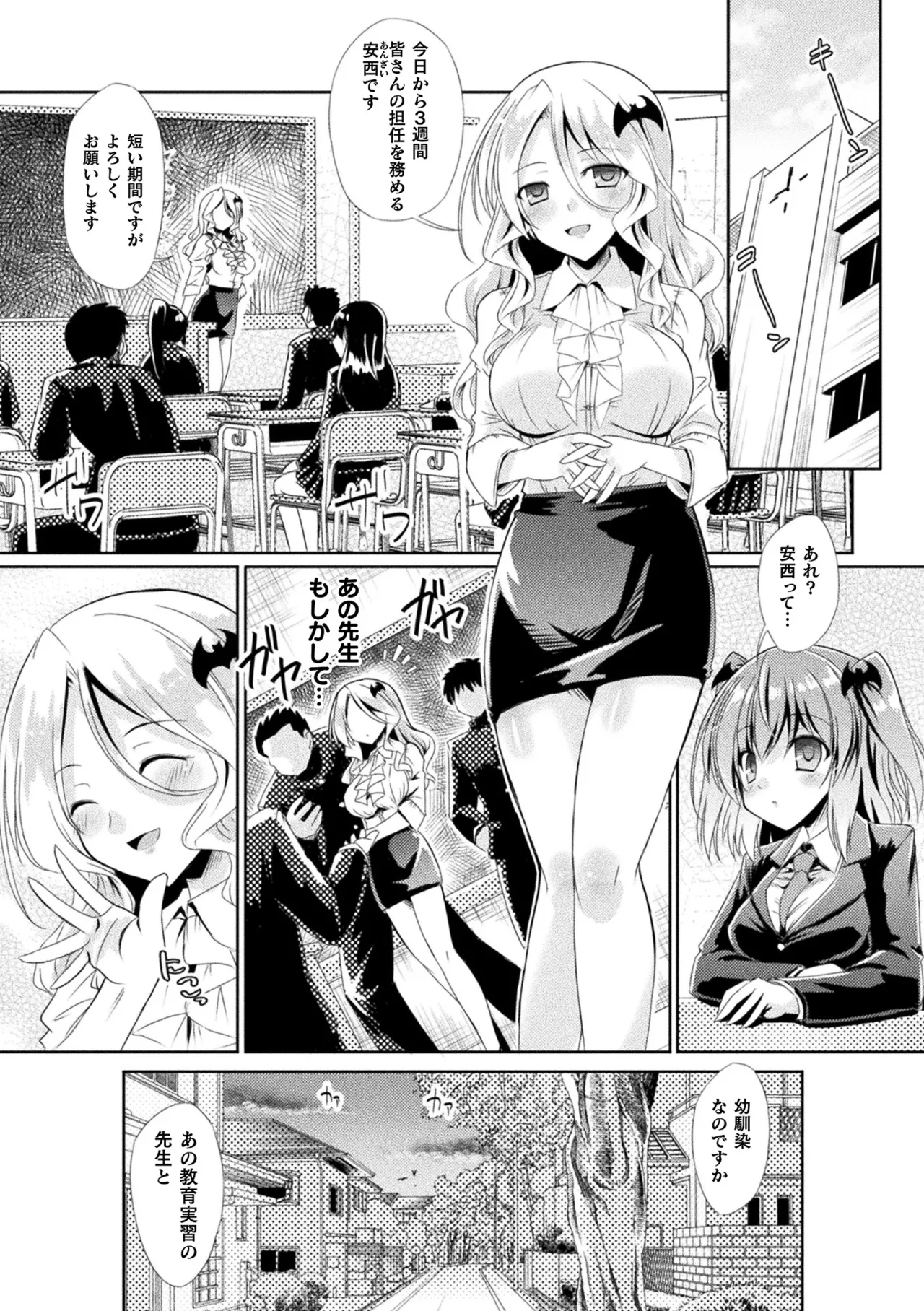 [Anthology]Haiboku Otome Ecstasy Vol. 21[Digital] Page 26