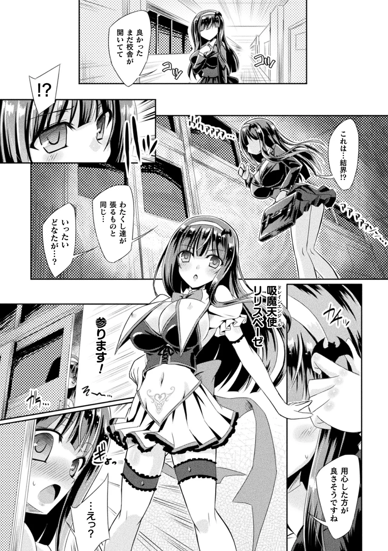 [Anthology]Haiboku Otome Ecstasy Vol. 21[Digital] Page 28