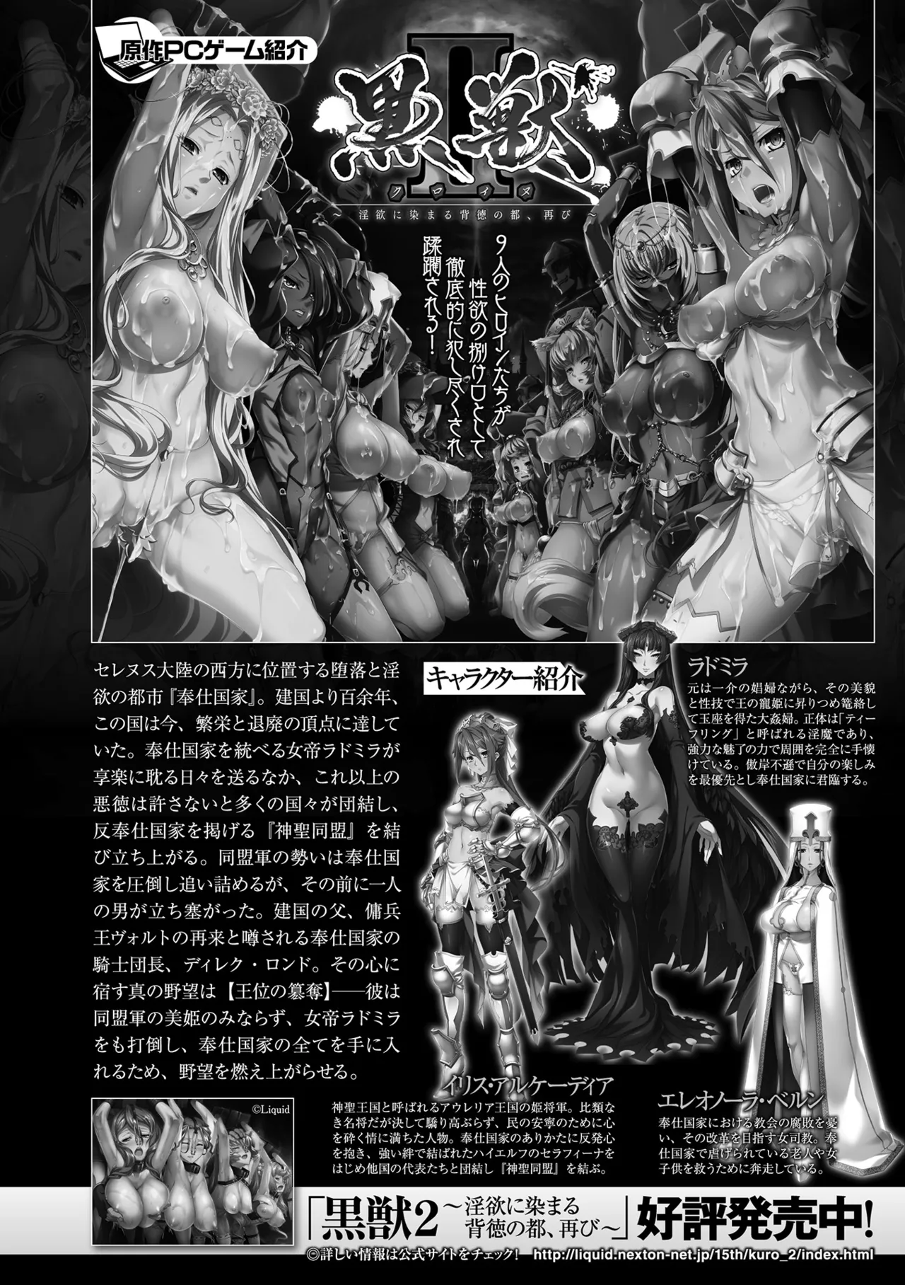 [Anthology]Haiboku Otome Ecstasy Vol. 21[Digital] Page 3