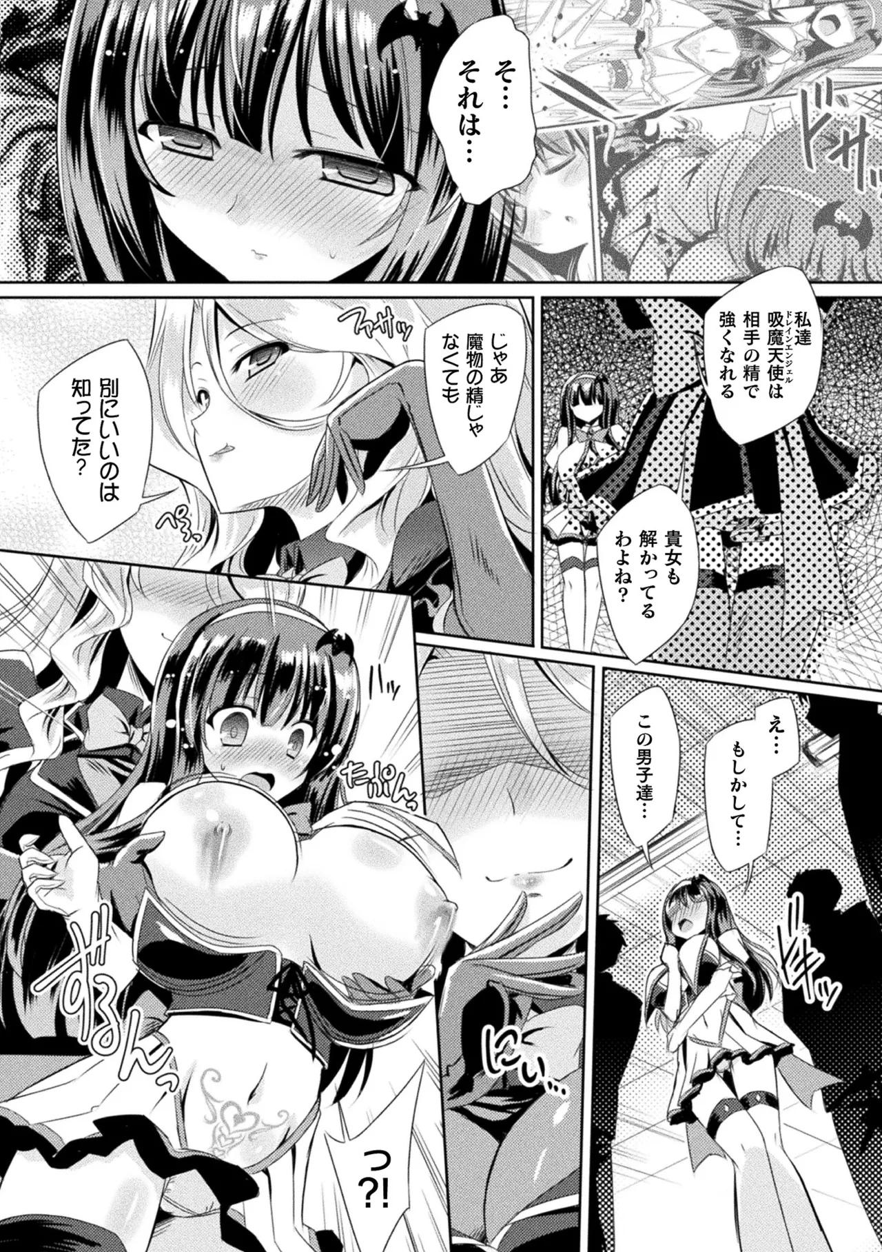 [Anthology]Haiboku Otome Ecstasy Vol. 21[Digital] Page 32