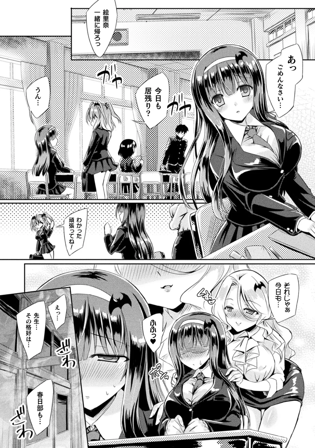 [Anthology]Haiboku Otome Ecstasy Vol. 21[Digital] Page 36