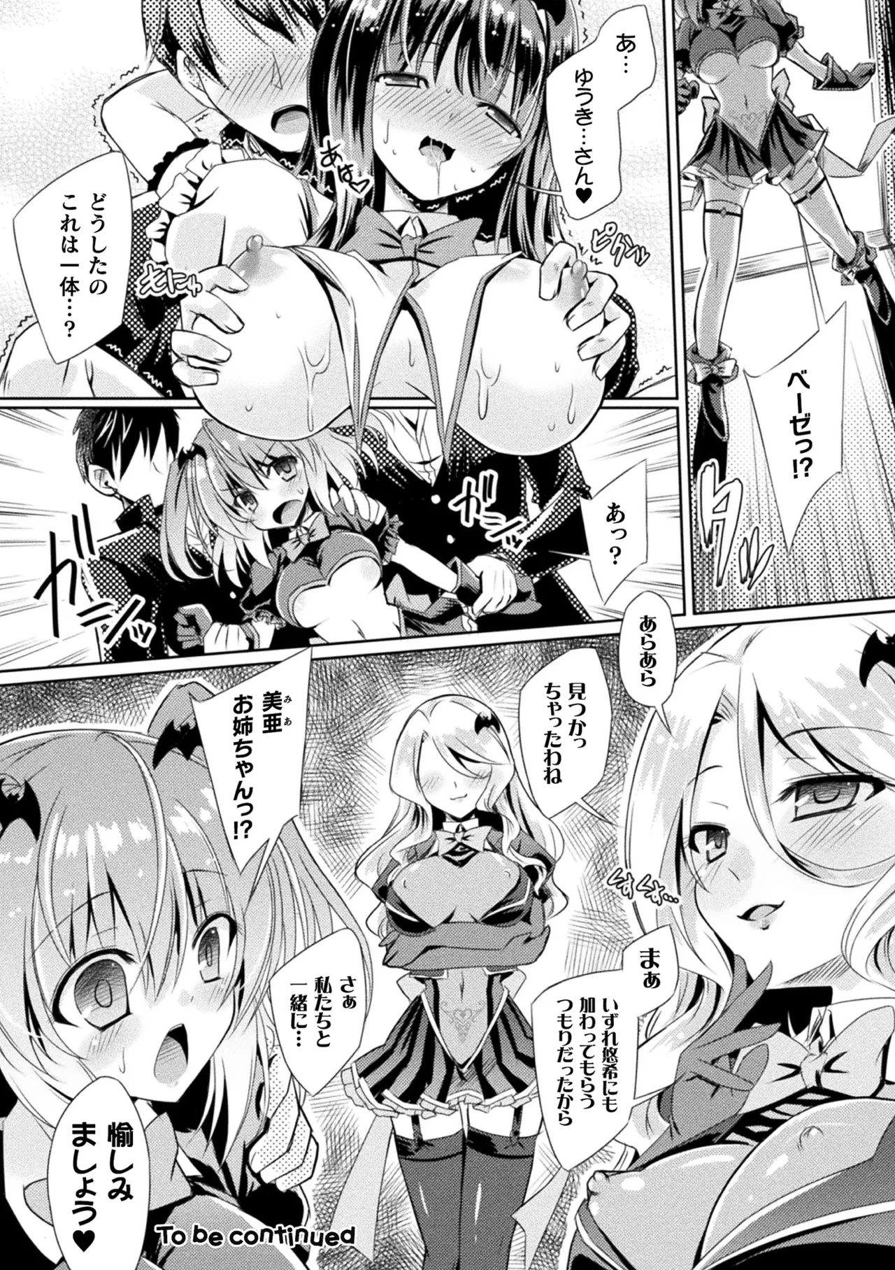 [Anthology]Haiboku Otome Ecstasy Vol. 21[Digital] Page 43