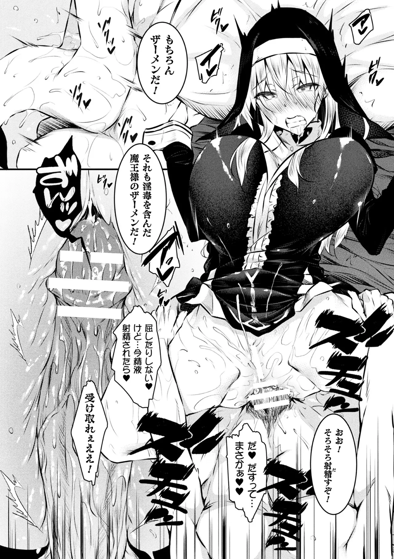 [Anthology]Haiboku Otome Ecstasy Vol. 21[Digital] Page 57