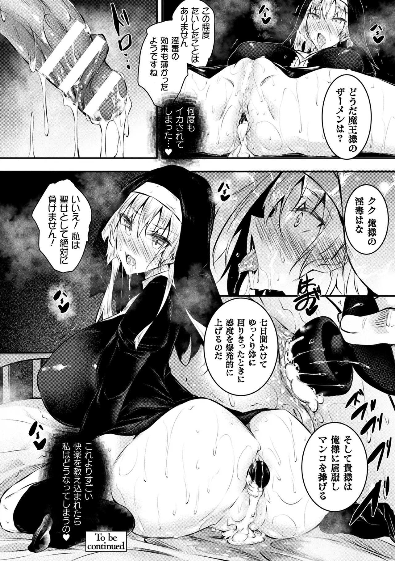[Anthology]Haiboku Otome Ecstasy Vol. 21[Digital] Page 59