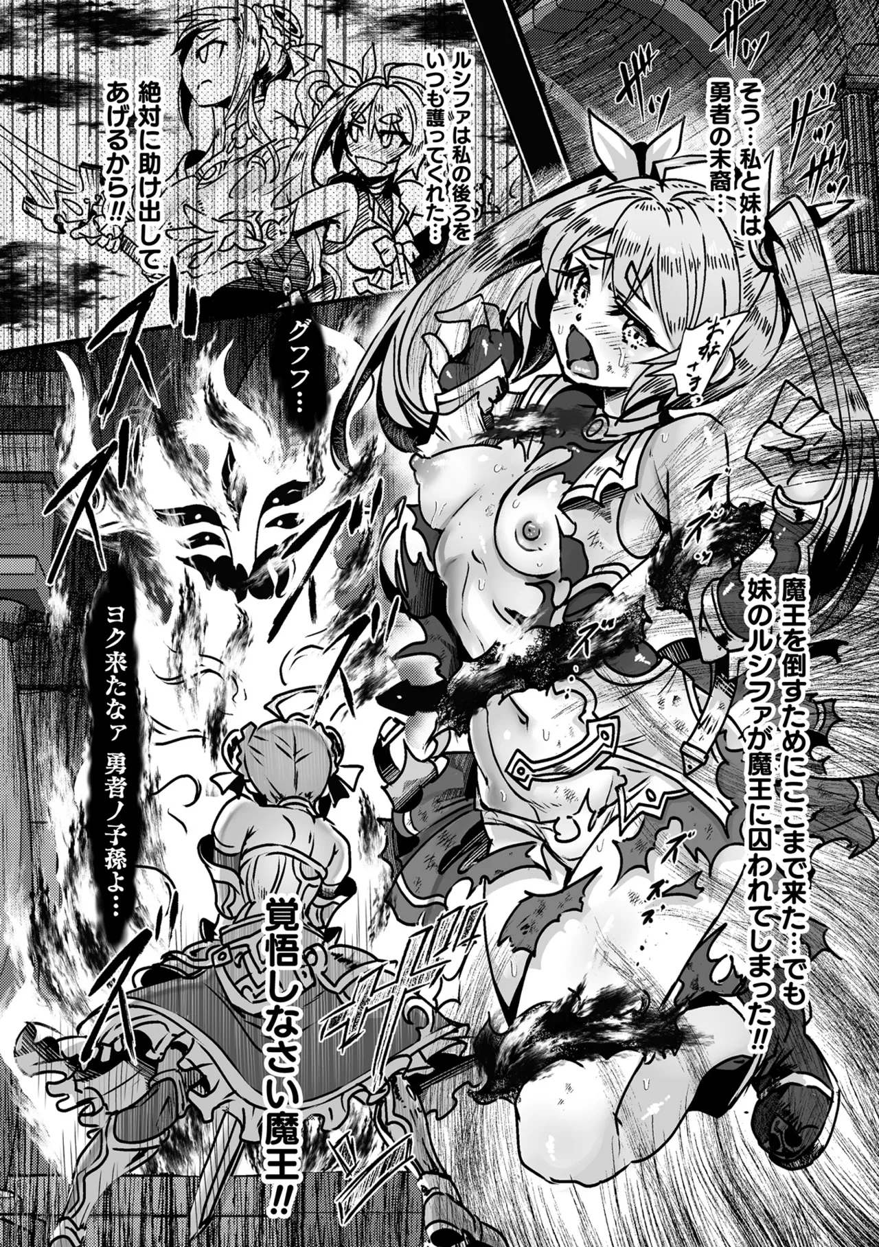 [Anthology]Haiboku Otome Ecstasy Vol. 21[Digital] Page 61