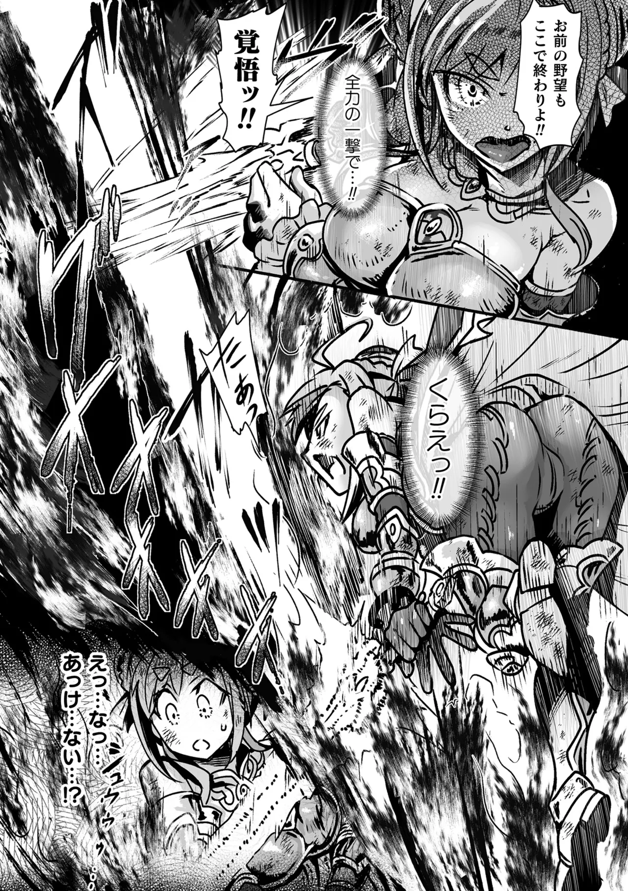 [Anthology]Haiboku Otome Ecstasy Vol. 21[Digital] Page 62