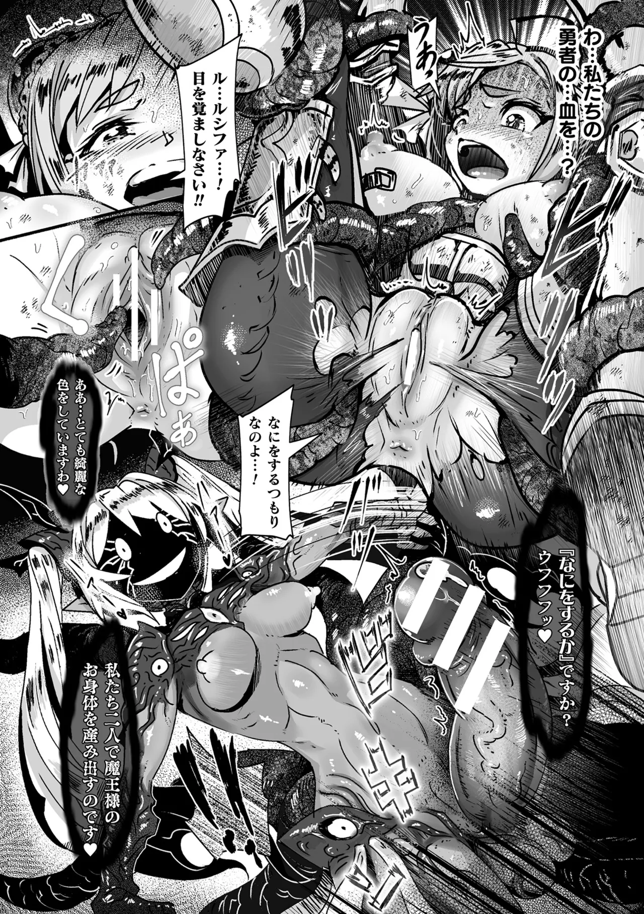 [Anthology]Haiboku Otome Ecstasy Vol. 21[Digital] Page 67
