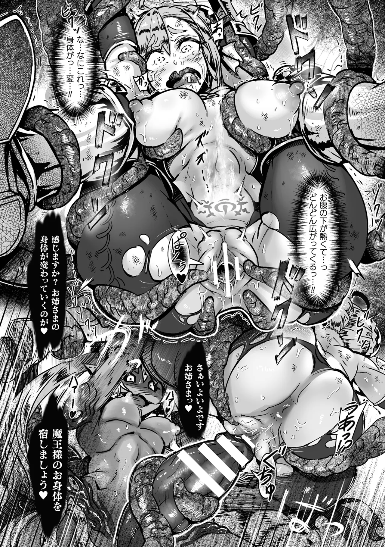 [Anthology]Haiboku Otome Ecstasy Vol. 21[Digital] Page 73