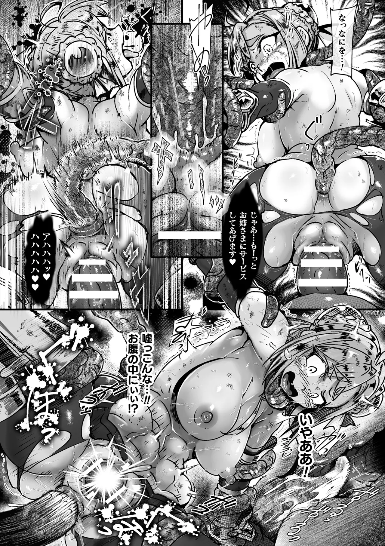 [Anthology]Haiboku Otome Ecstasy Vol. 21[Digital] Page 77