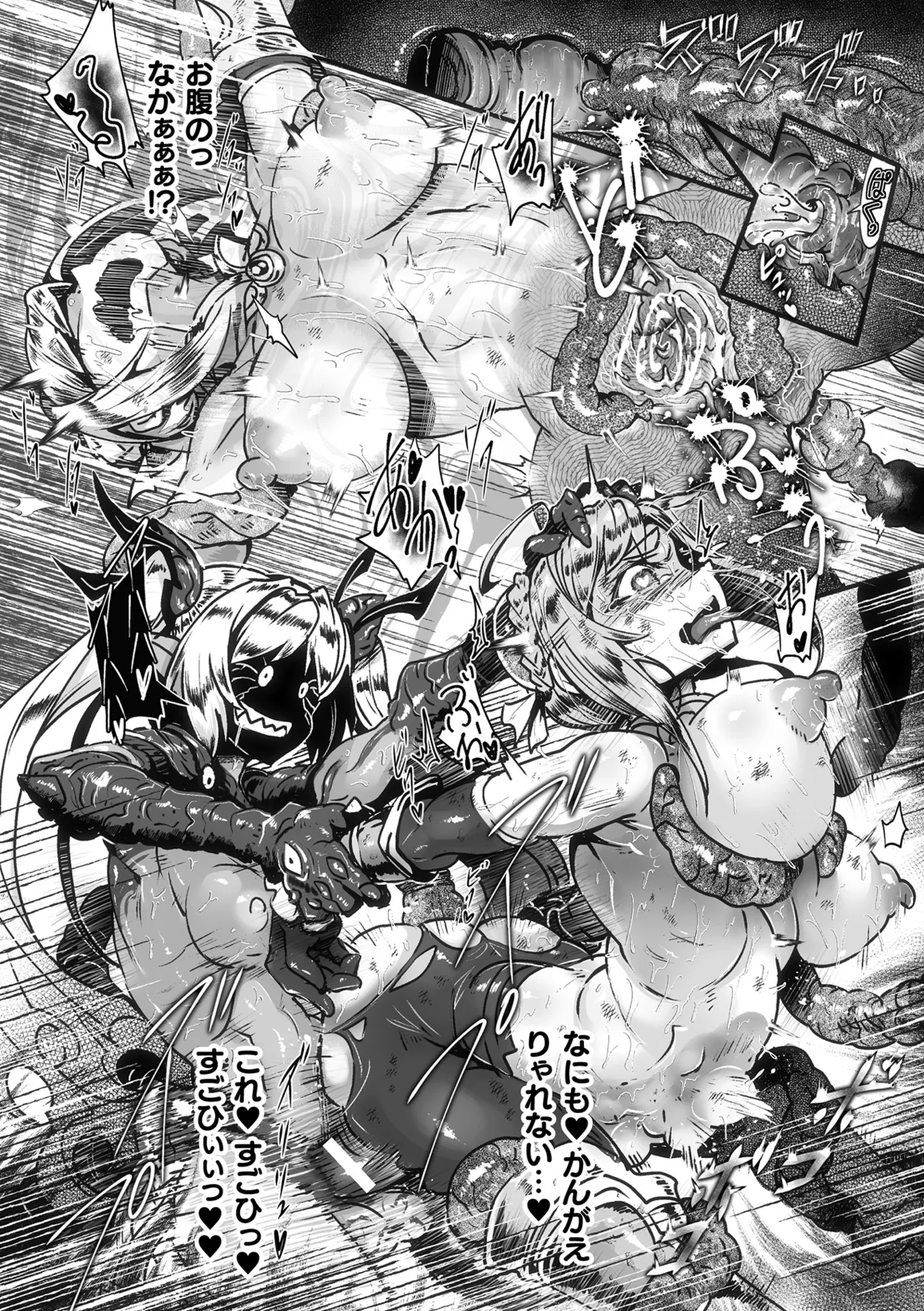 [Anthology]Haiboku Otome Ecstasy Vol. 21[Digital] Page 78