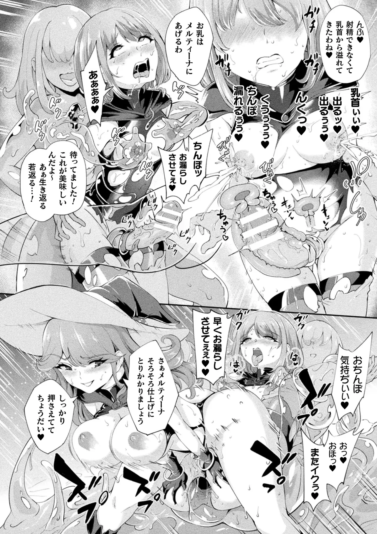 [Anthology]Haiboku Otome Ecstasy Vol. 22[Digital] Page 100