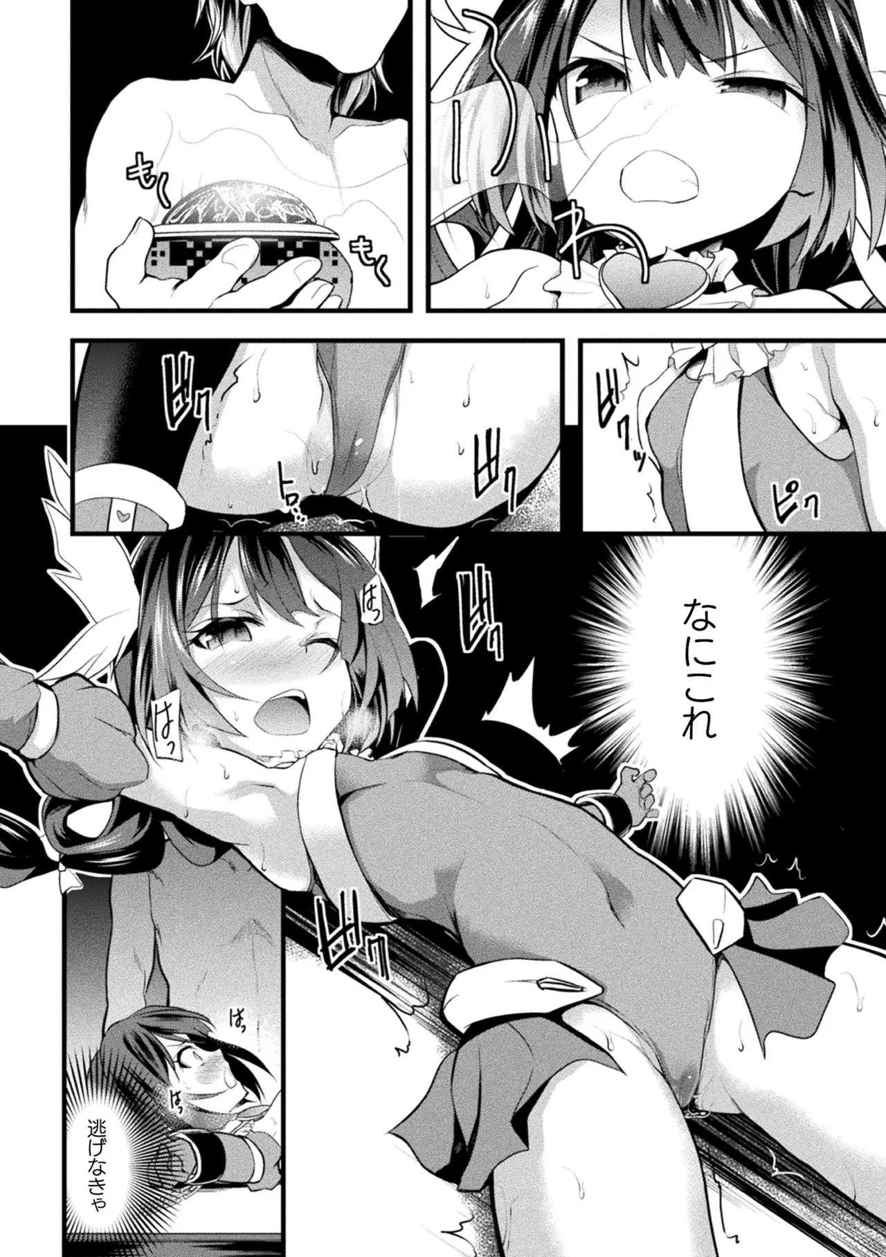 [Anthology]Haiboku Otome Ecstasy Vol. 22[Digital] Page 110