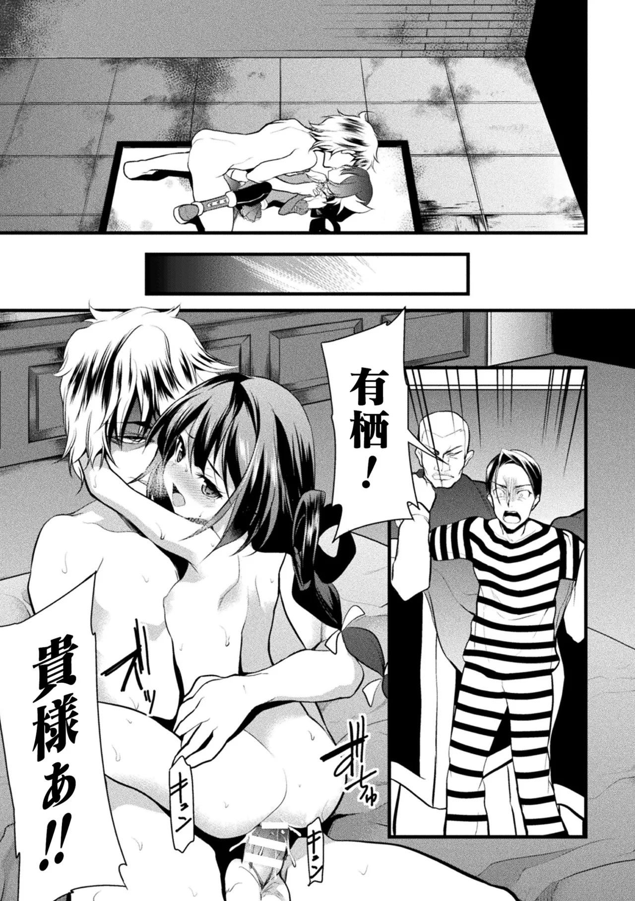 [Anthology]Haiboku Otome Ecstasy Vol. 22[Digital] Page 123