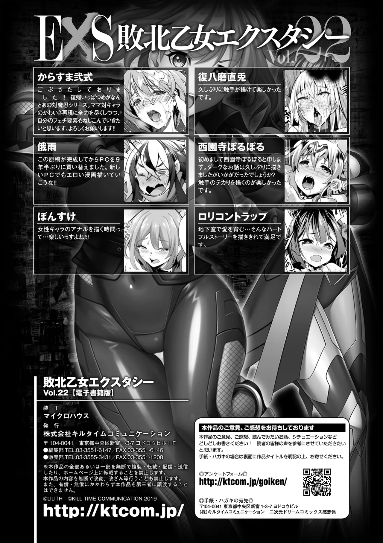 [Anthology]Haiboku Otome Ecstasy Vol. 22[Digital] Page 125