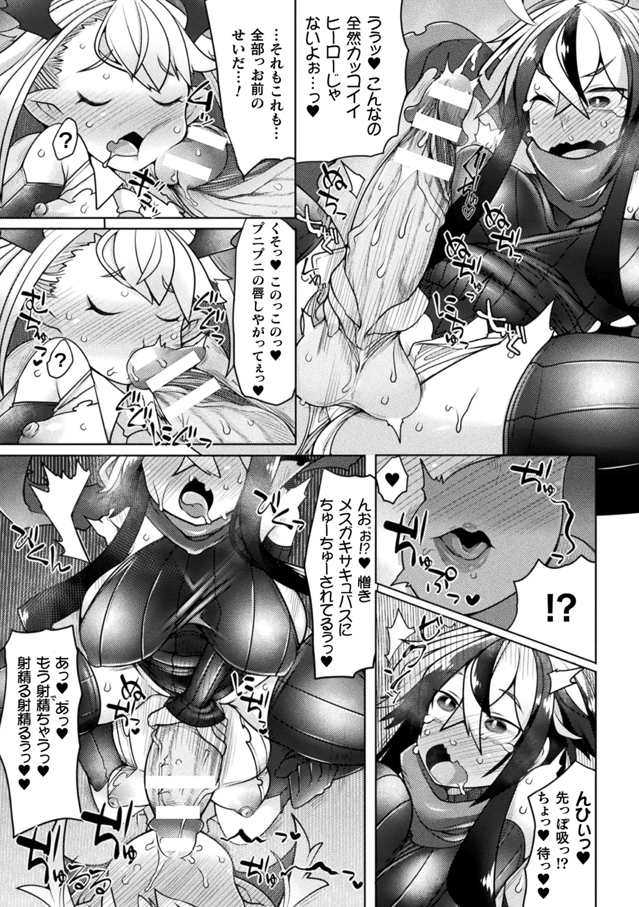 [Anthology]Haiboku Otome Ecstasy Vol. 22[Digital] Page 48