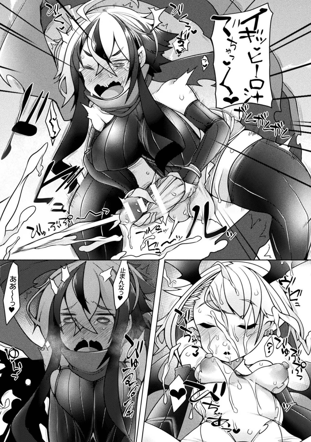 [Anthology]Haiboku Otome Ecstasy Vol. 22[Digital] Page 49