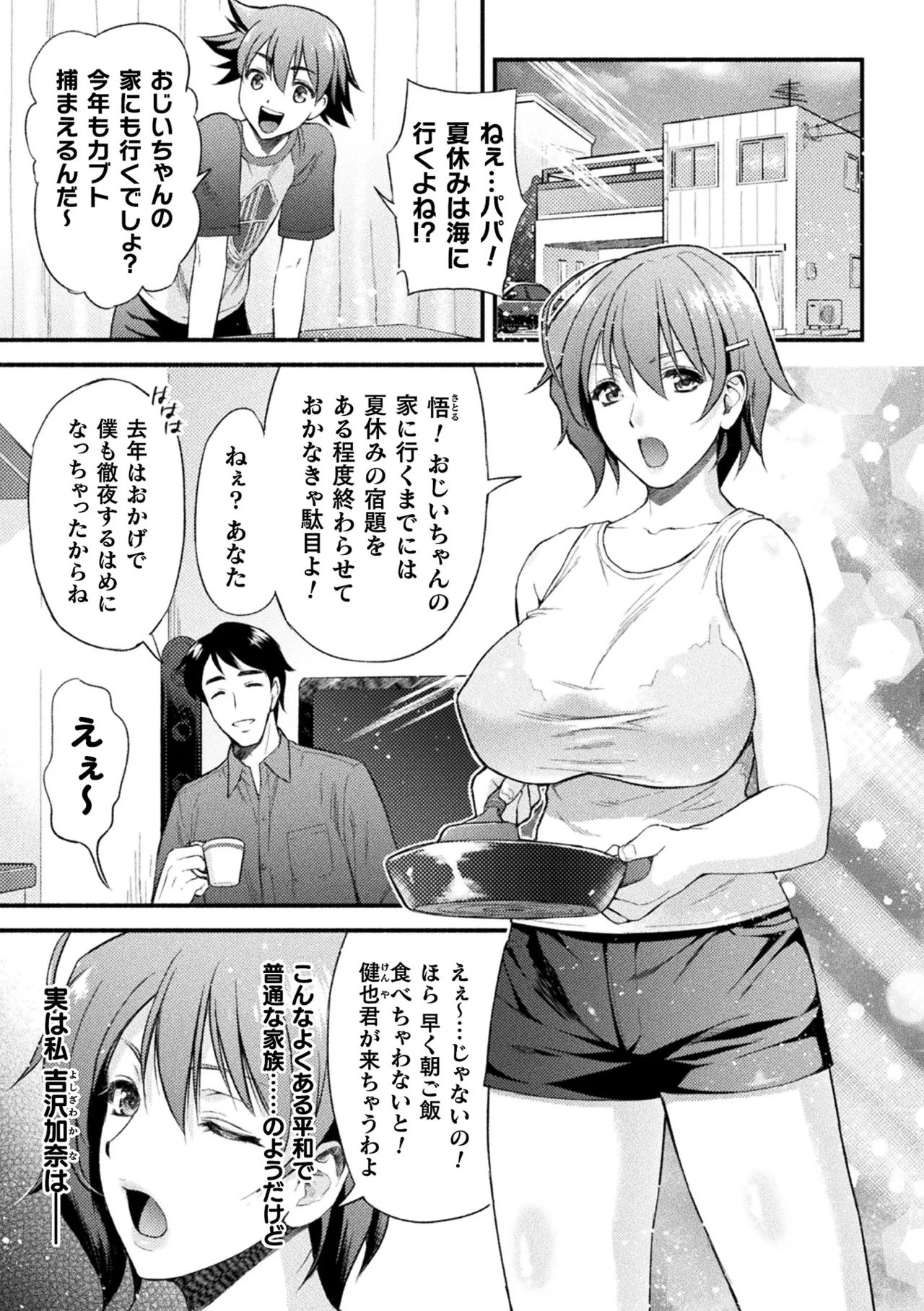 [Anthology]Haiboku Otome Ecstasy Vol. 22[Digital] Page 5