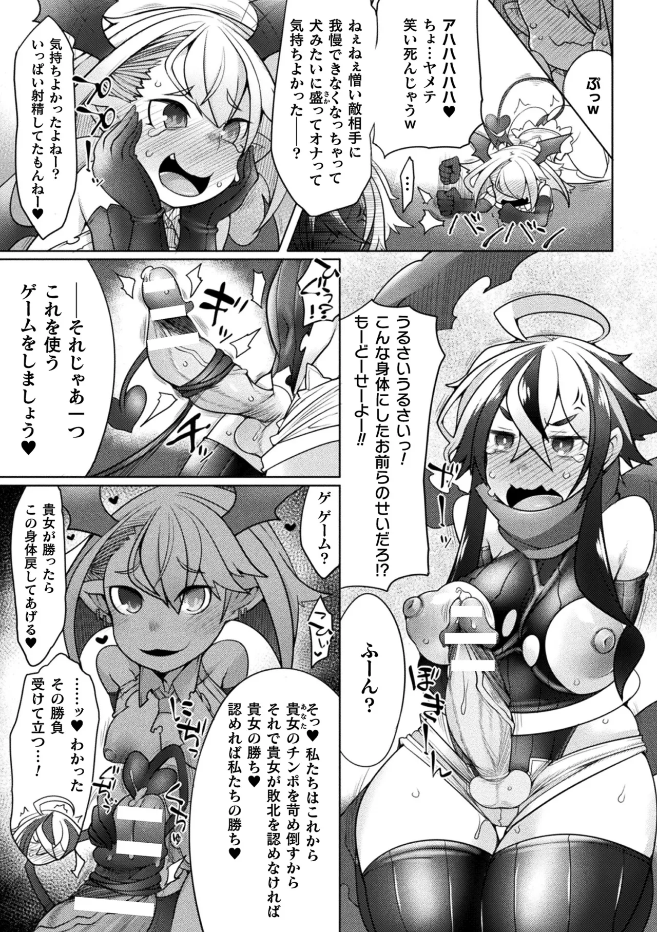 [Anthology]Haiboku Otome Ecstasy Vol. 22[Digital] Page 51