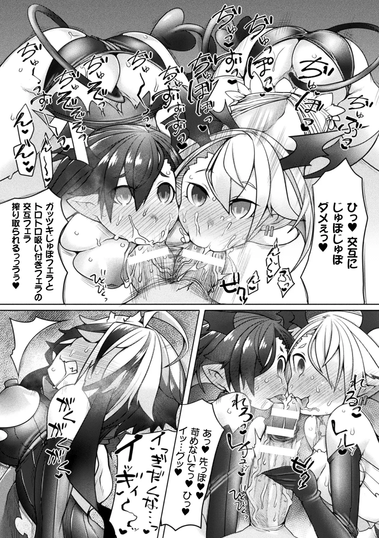 [Anthology]Haiboku Otome Ecstasy Vol. 22[Digital] Page 53